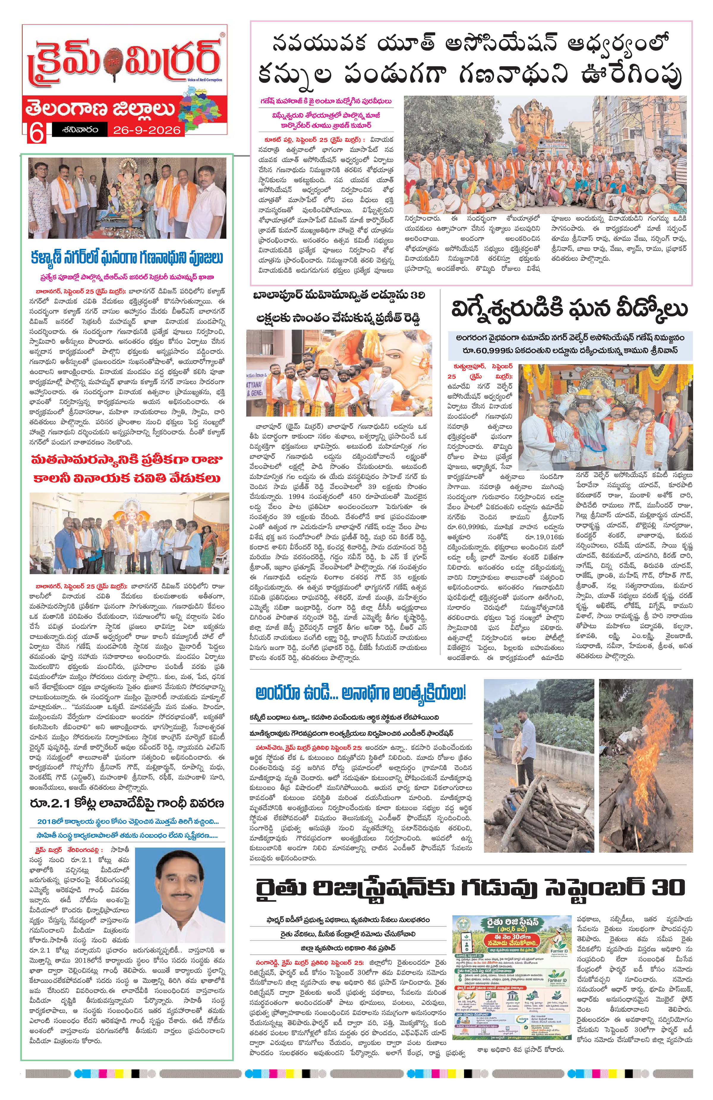 Page 6 thumbnail