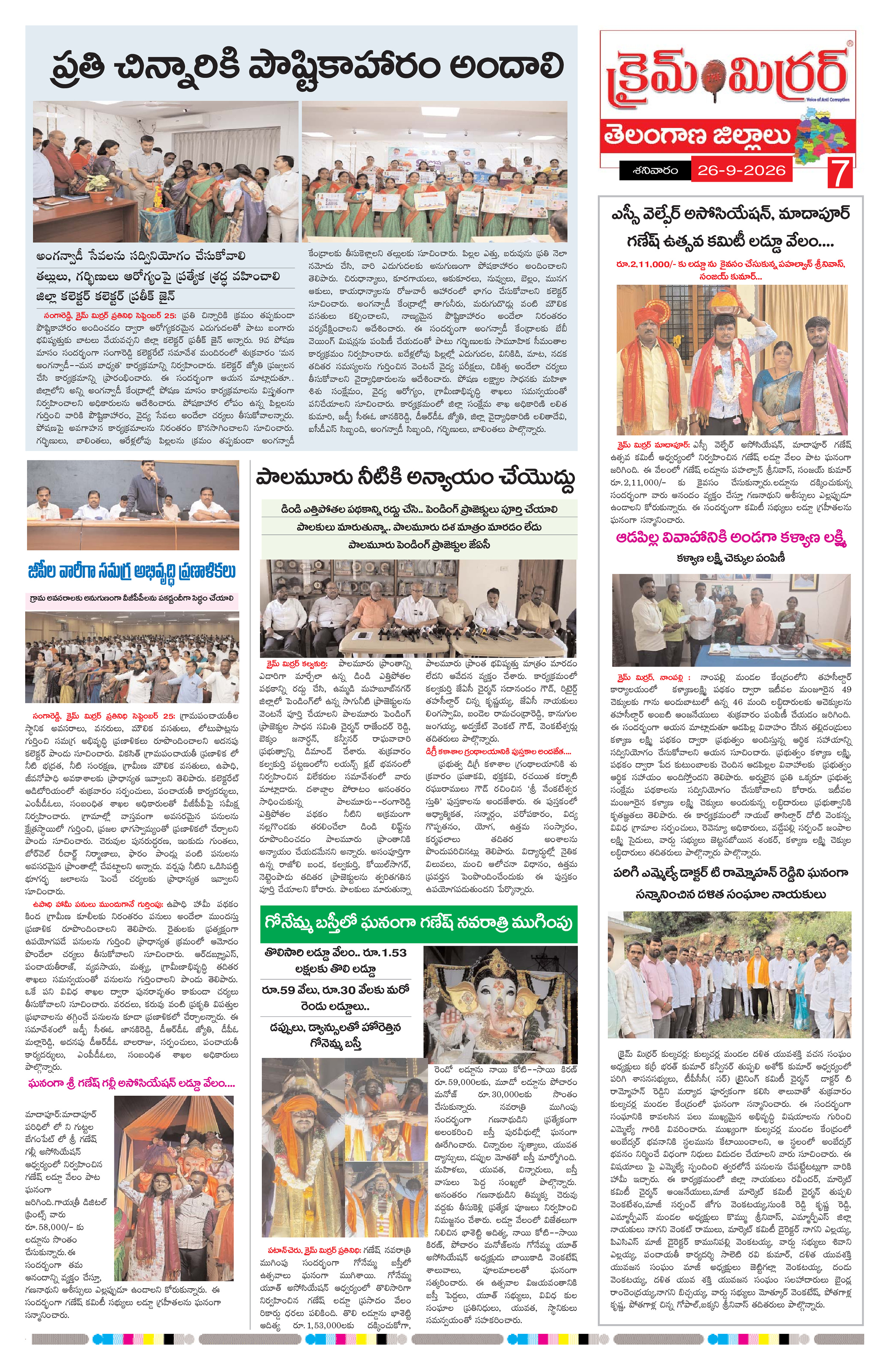 Page 7 thumbnail