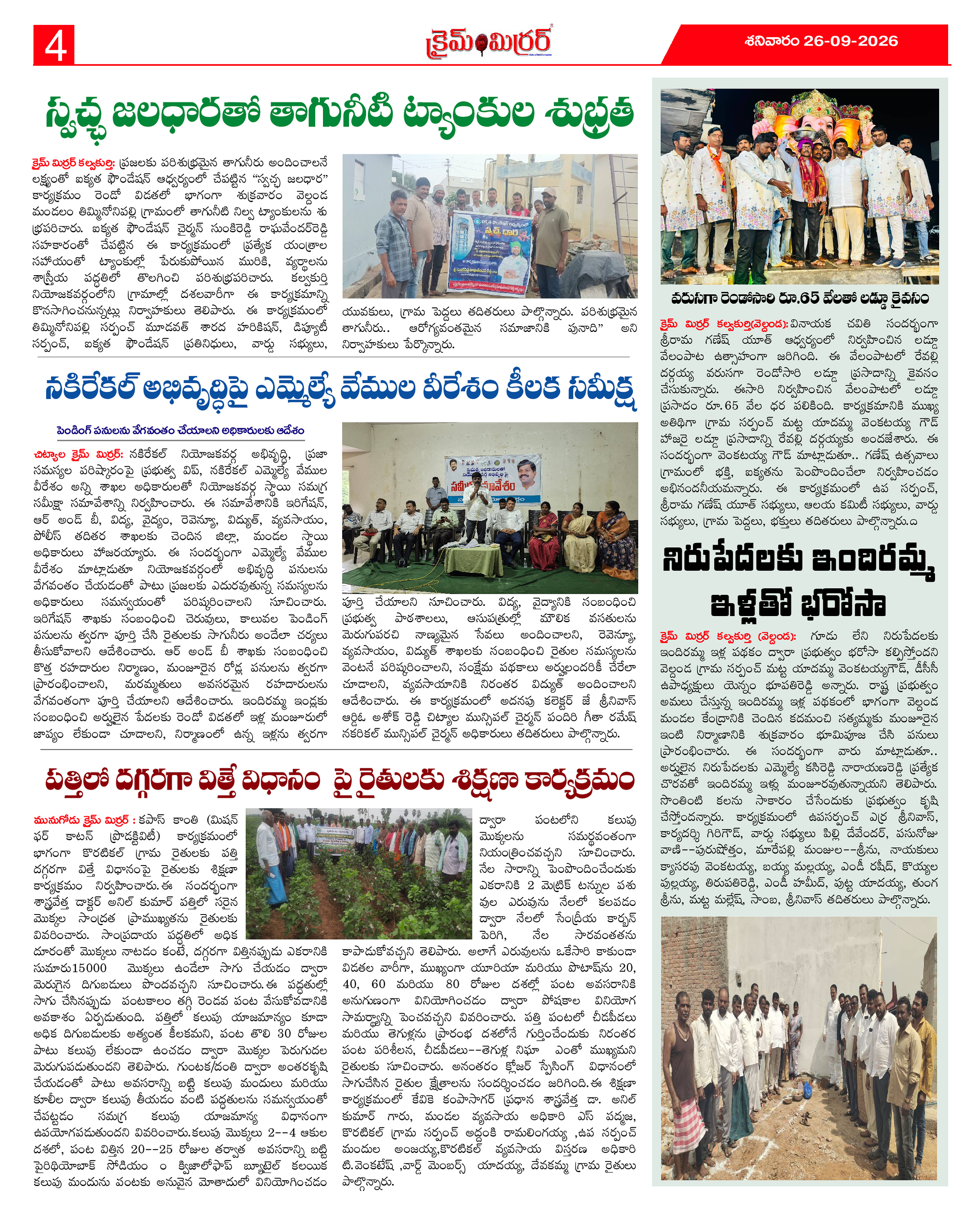 Page 4 thumbnail