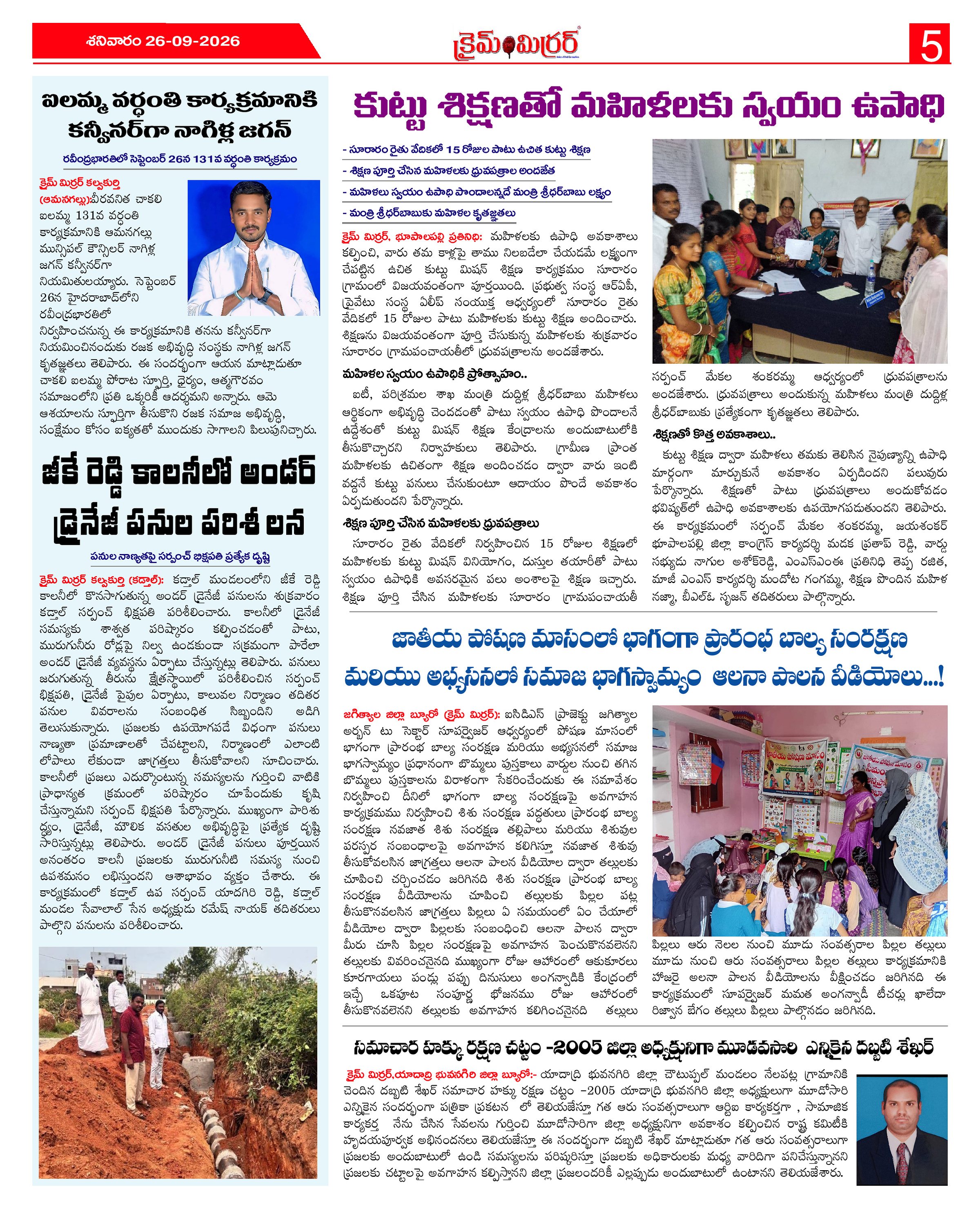 Page 5 thumbnail