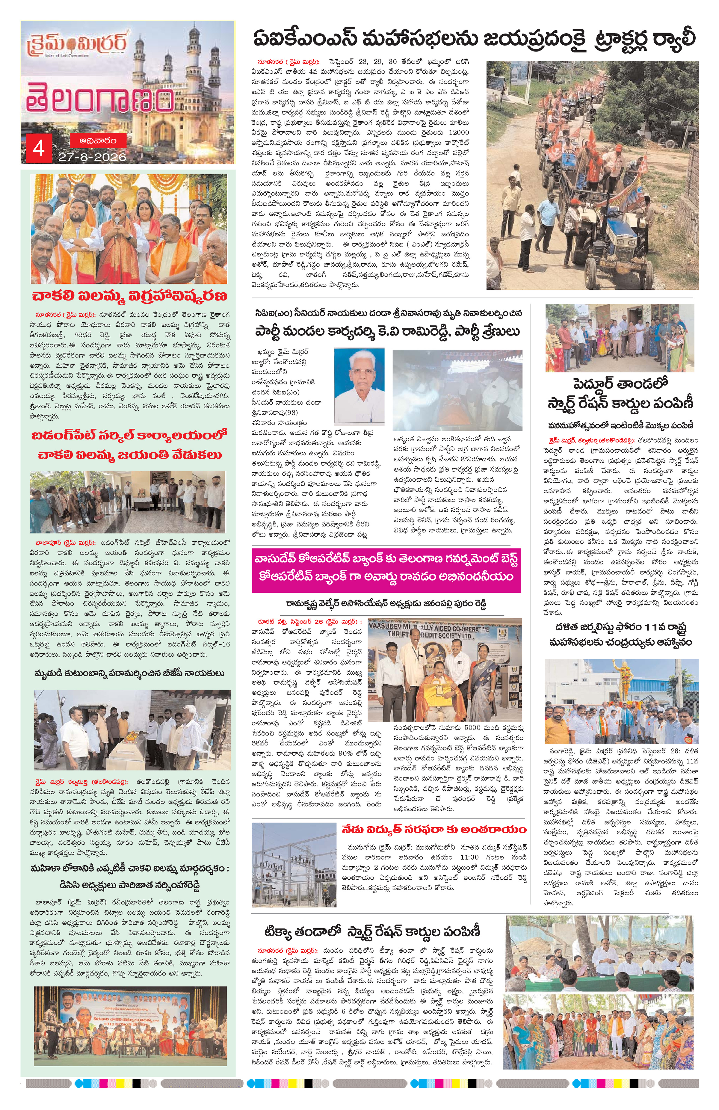 Page 4 thumbnail