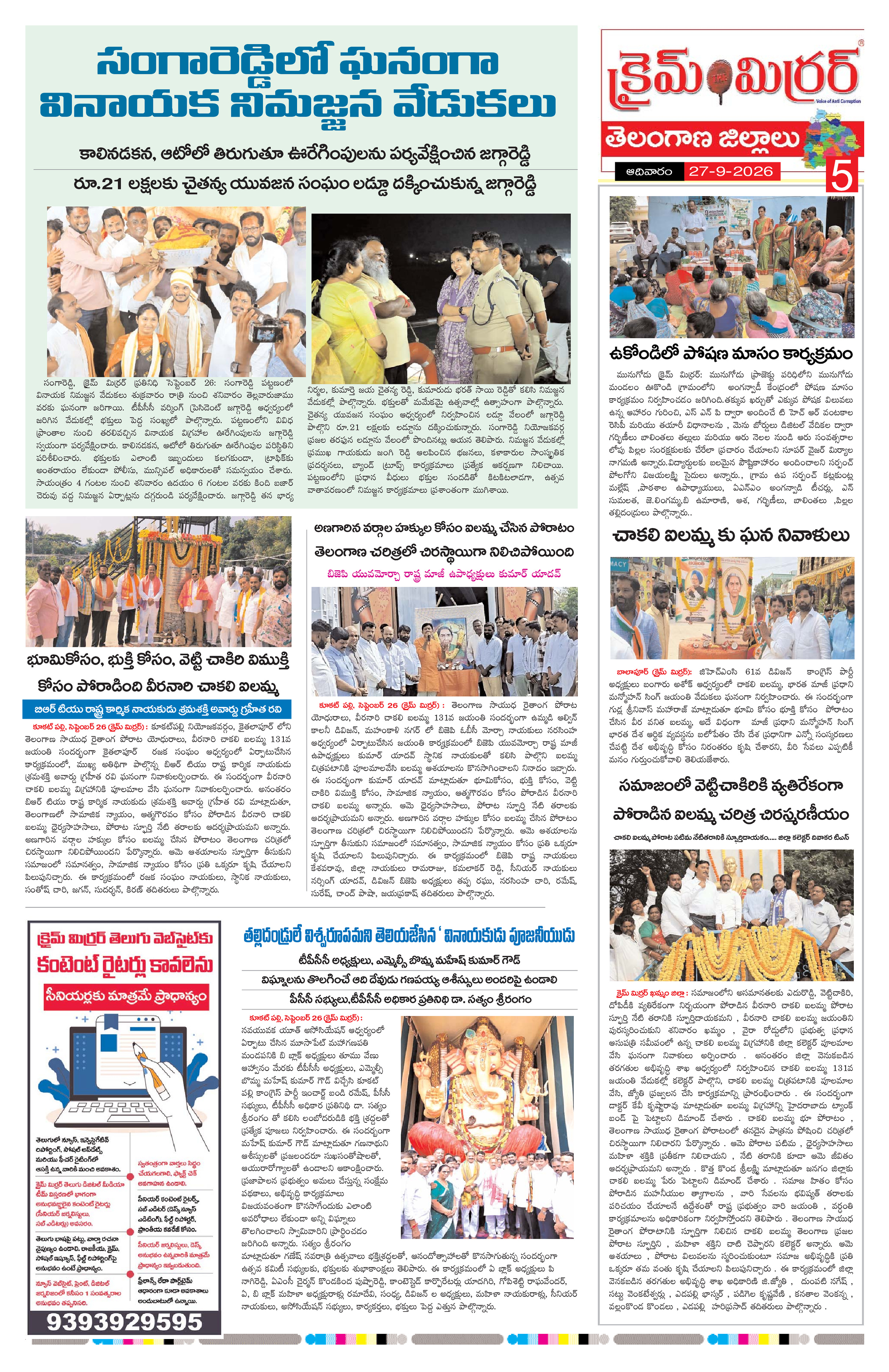 Page 5 thumbnail