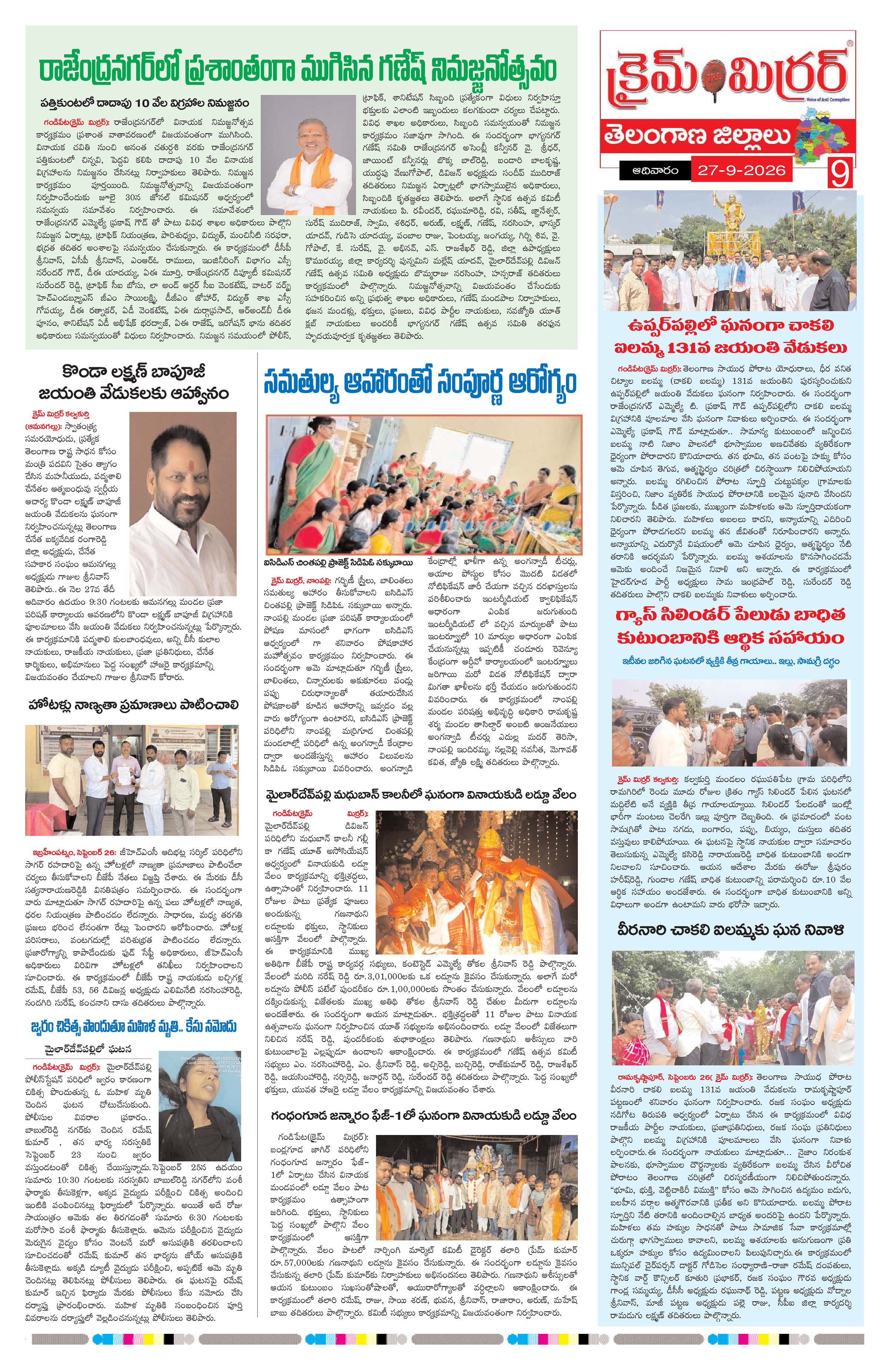 Page 9 thumbnail