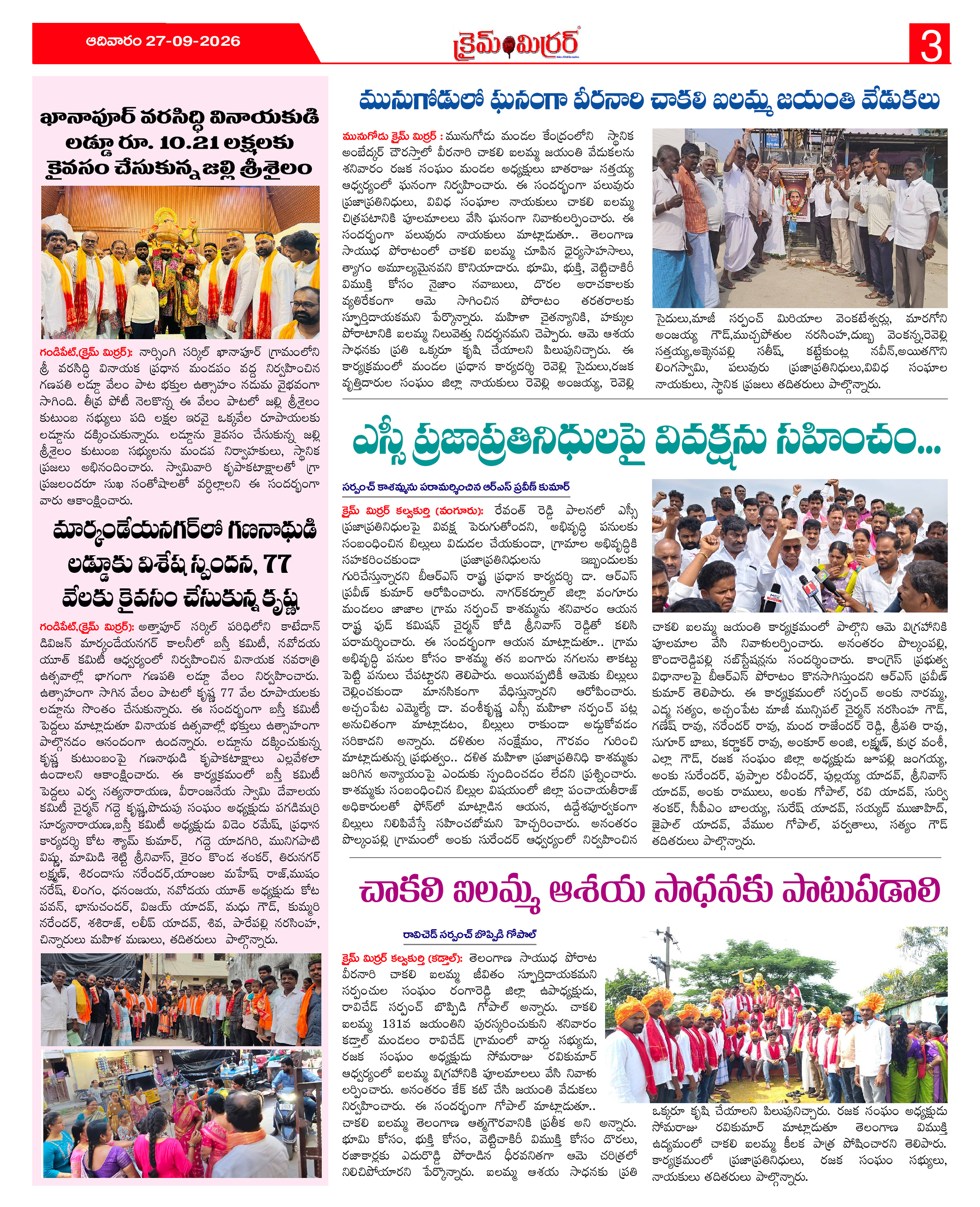 Page 3 thumbnail
