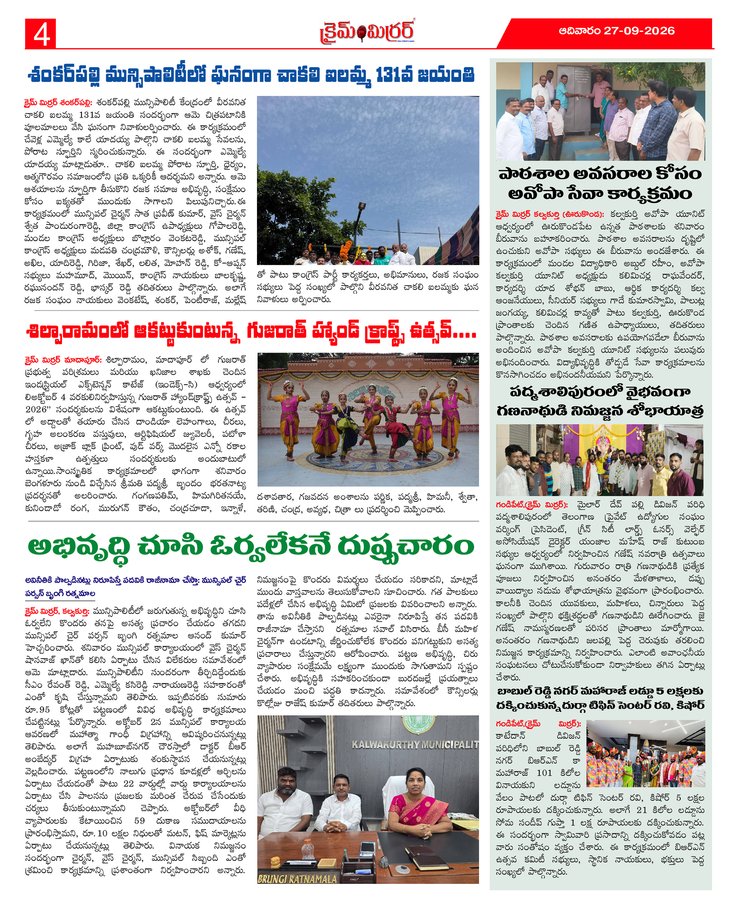 Page 4 thumbnail