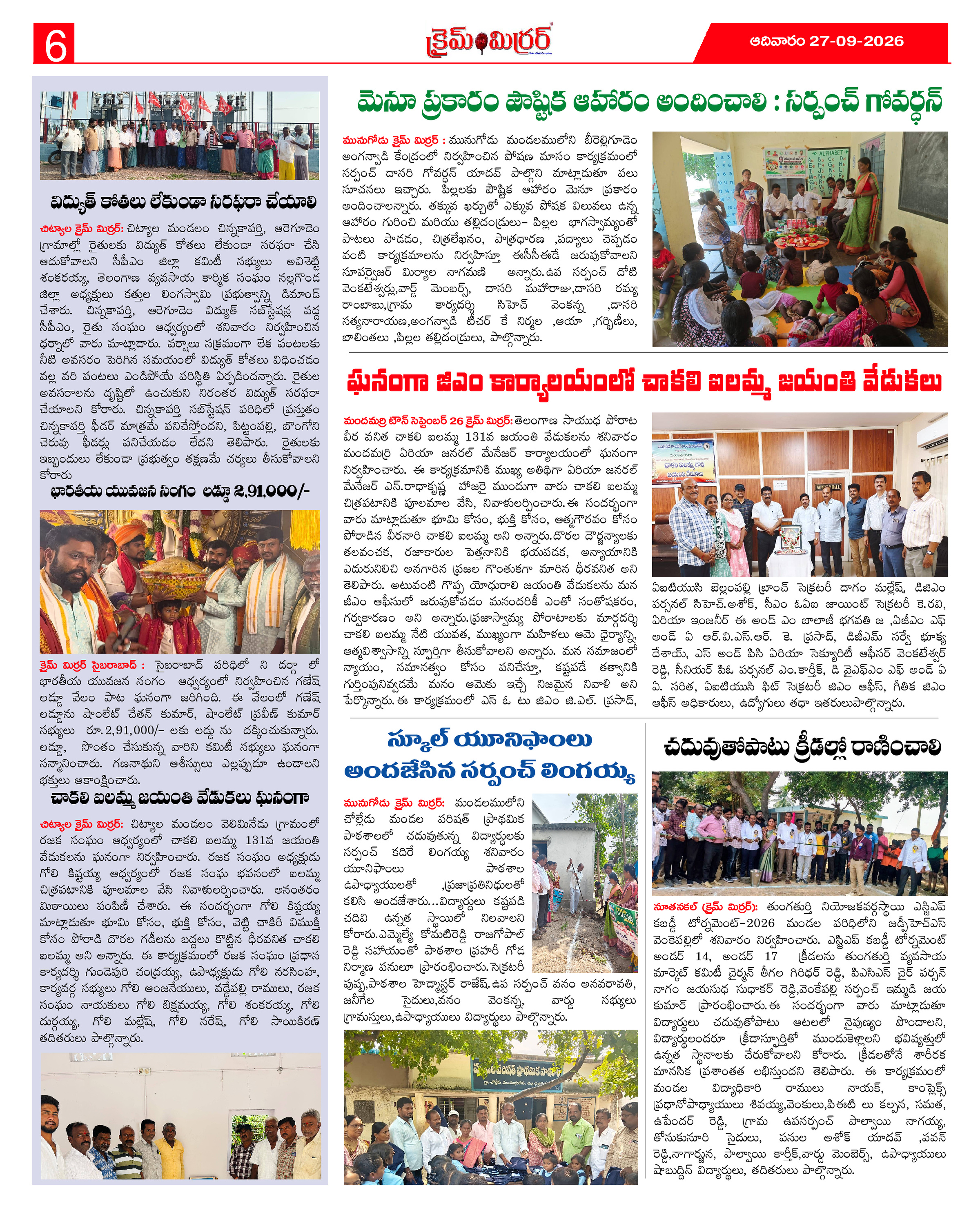 Page 6 thumbnail