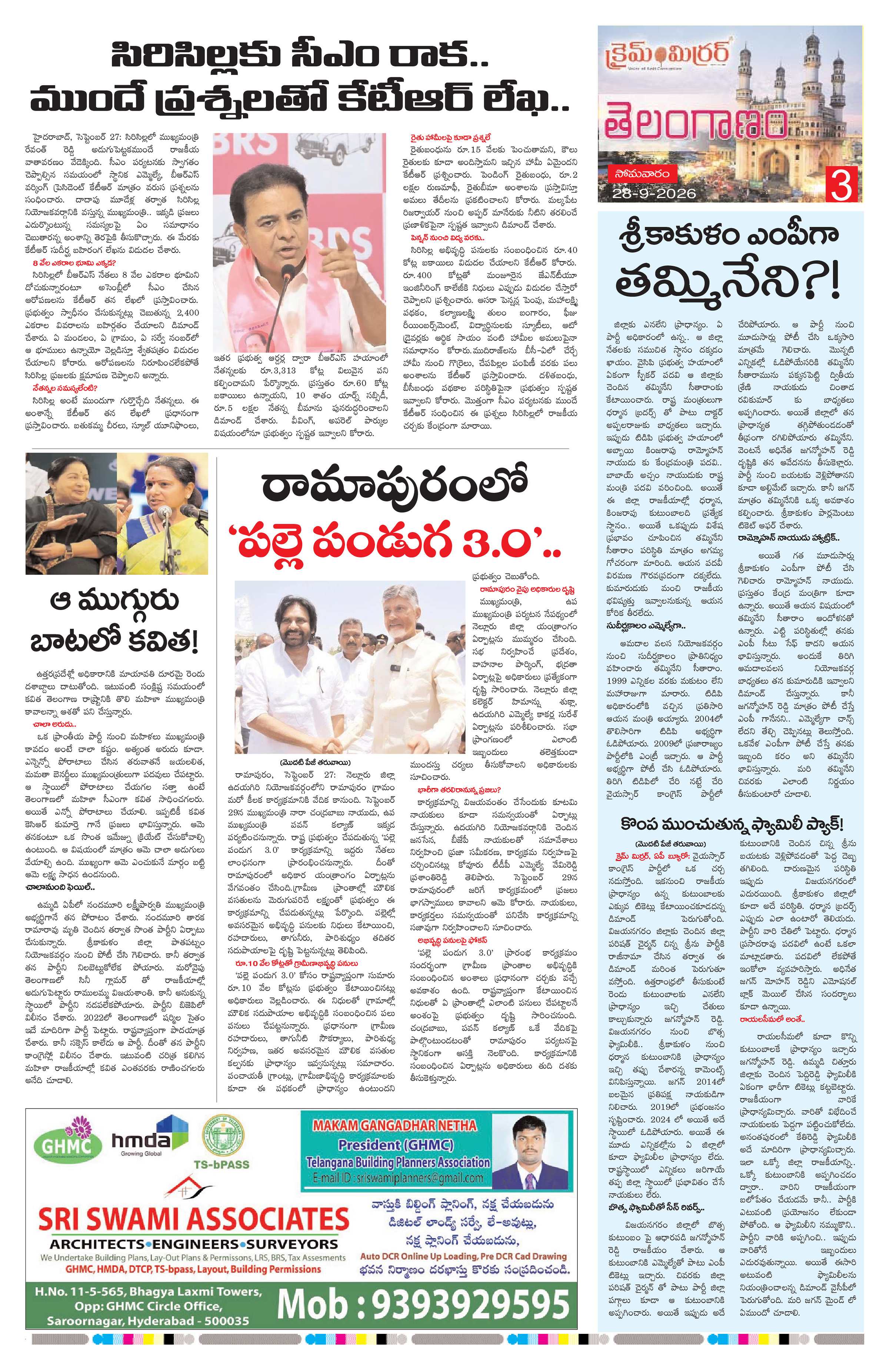Page 3 thumbnail