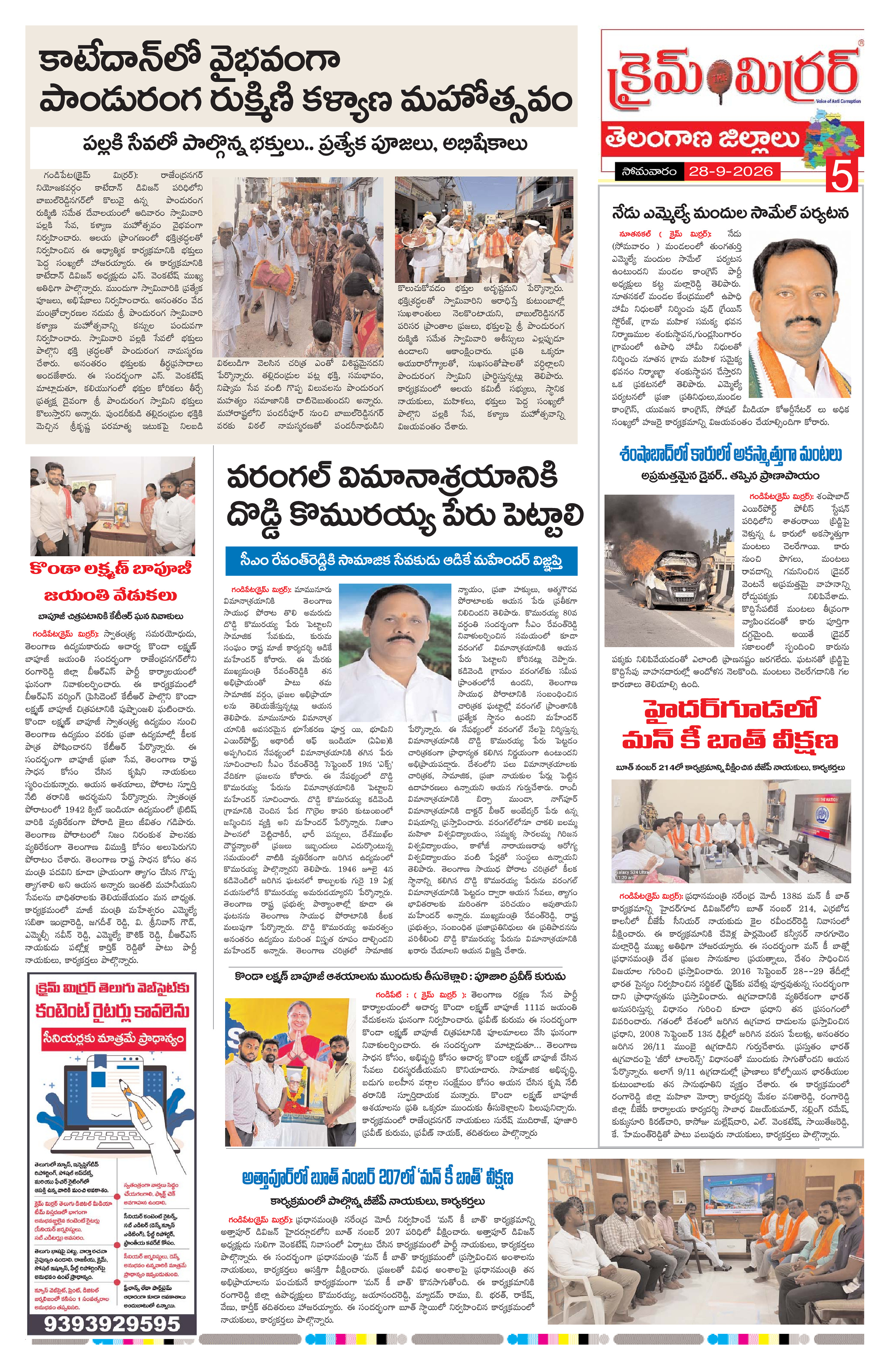 Page 5 thumbnail