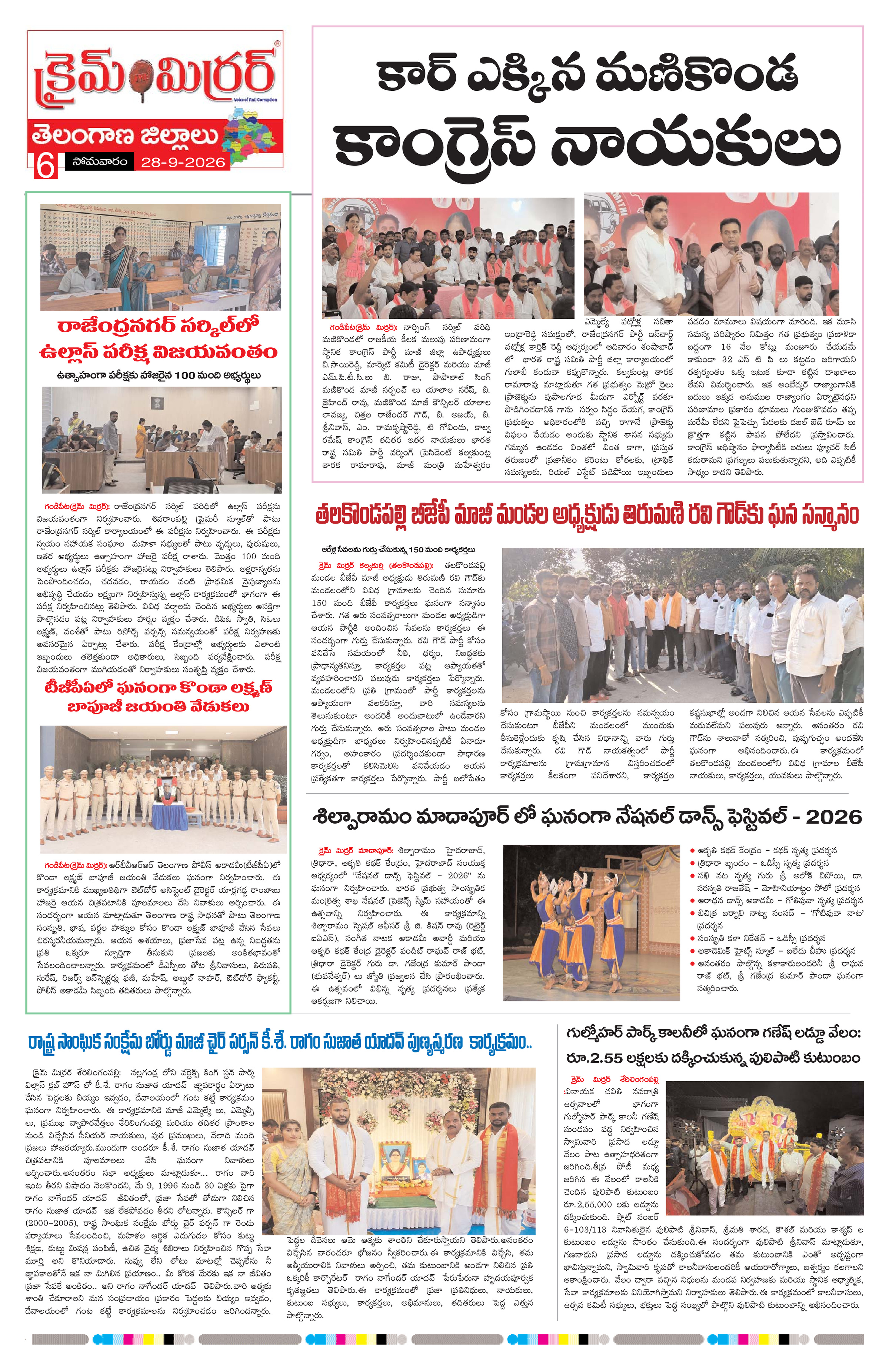 Page 6 thumbnail
