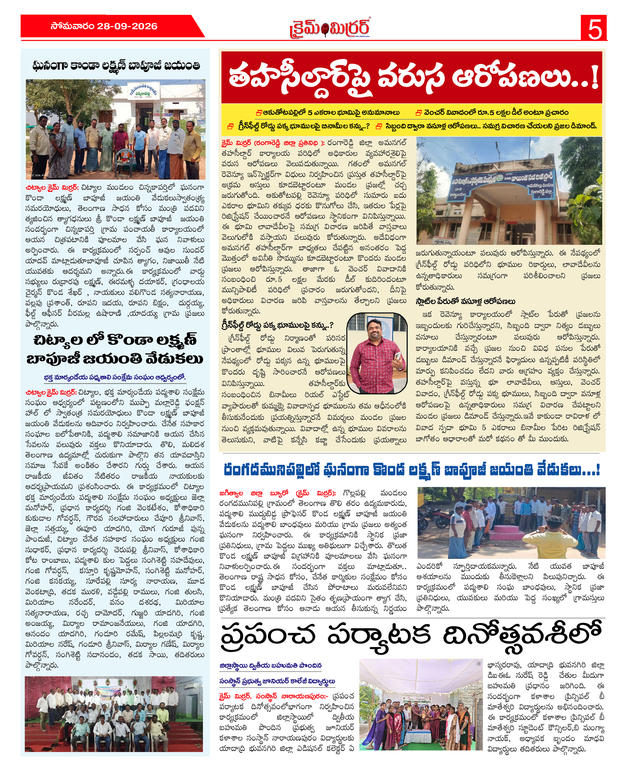 Page 5 thumbnail