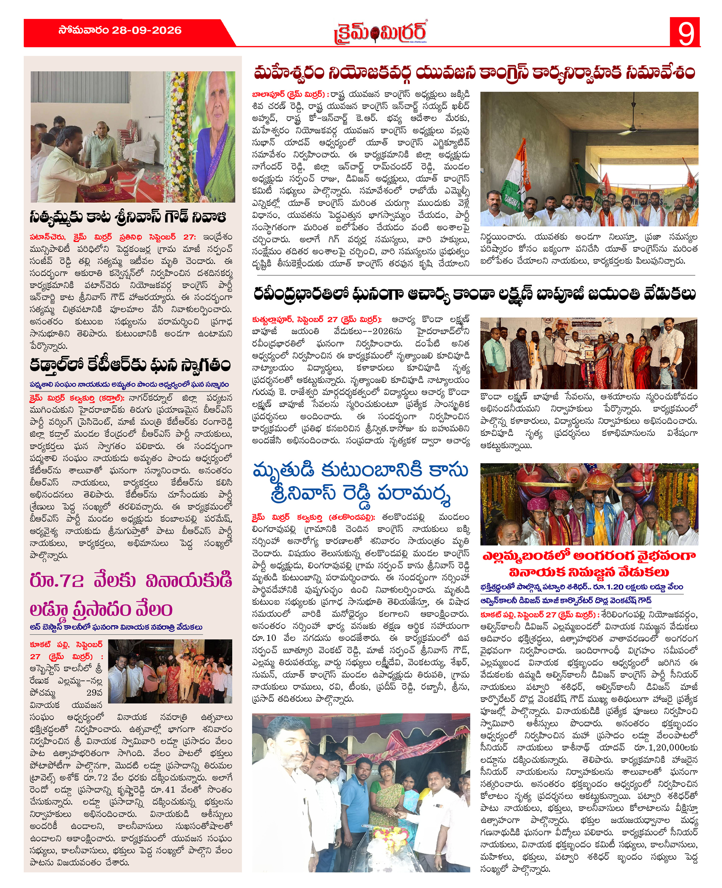 Page 9 thumbnail