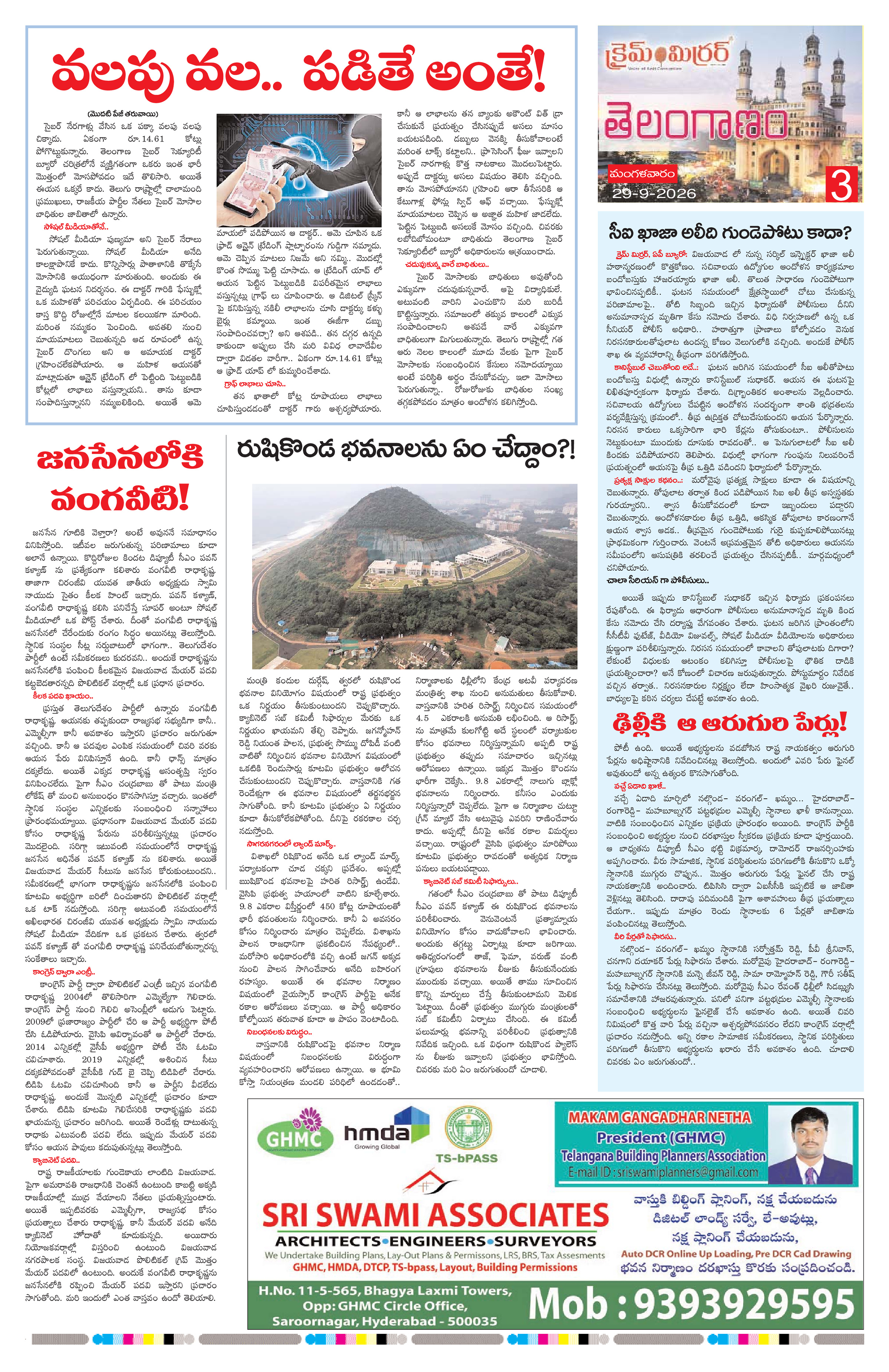 Page 3 thumbnail