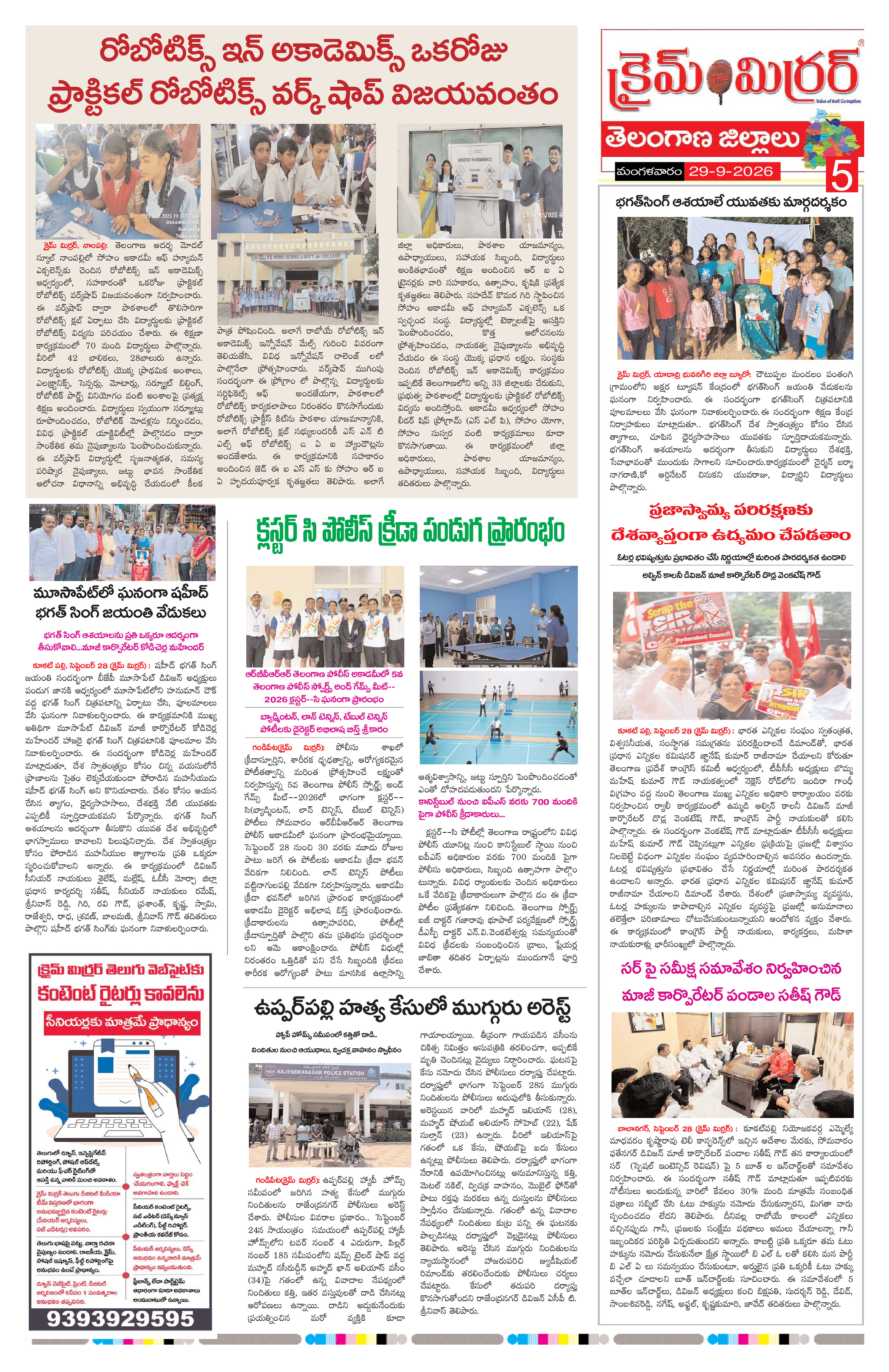 Page 5 thumbnail