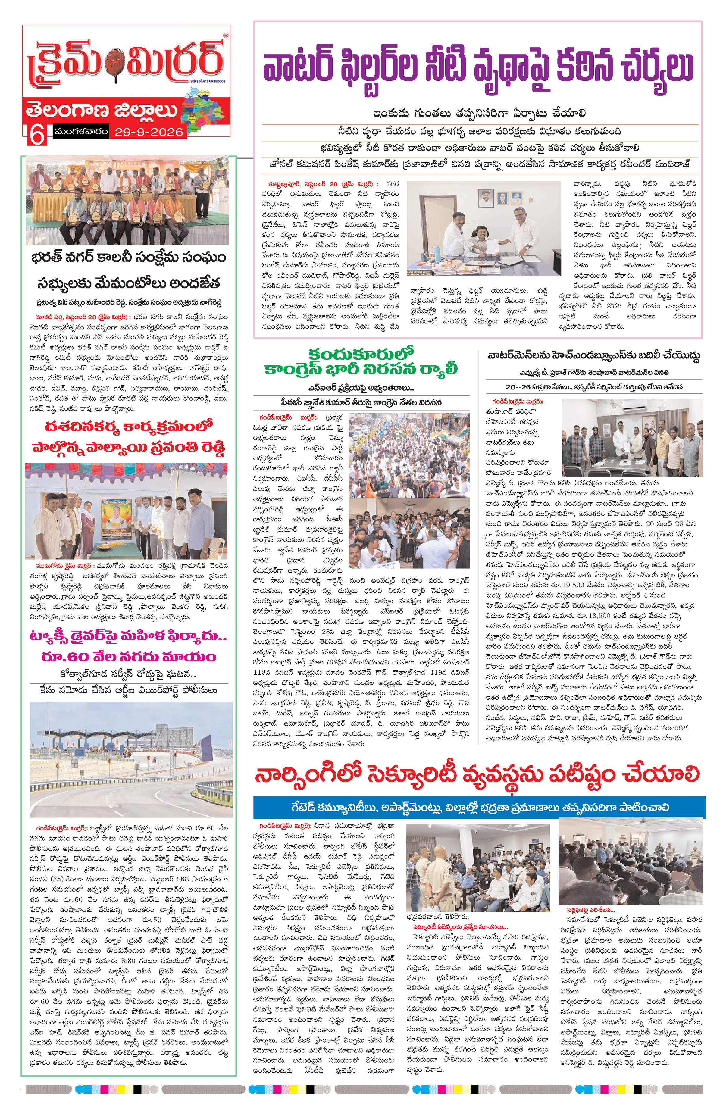 Page 6 thumbnail