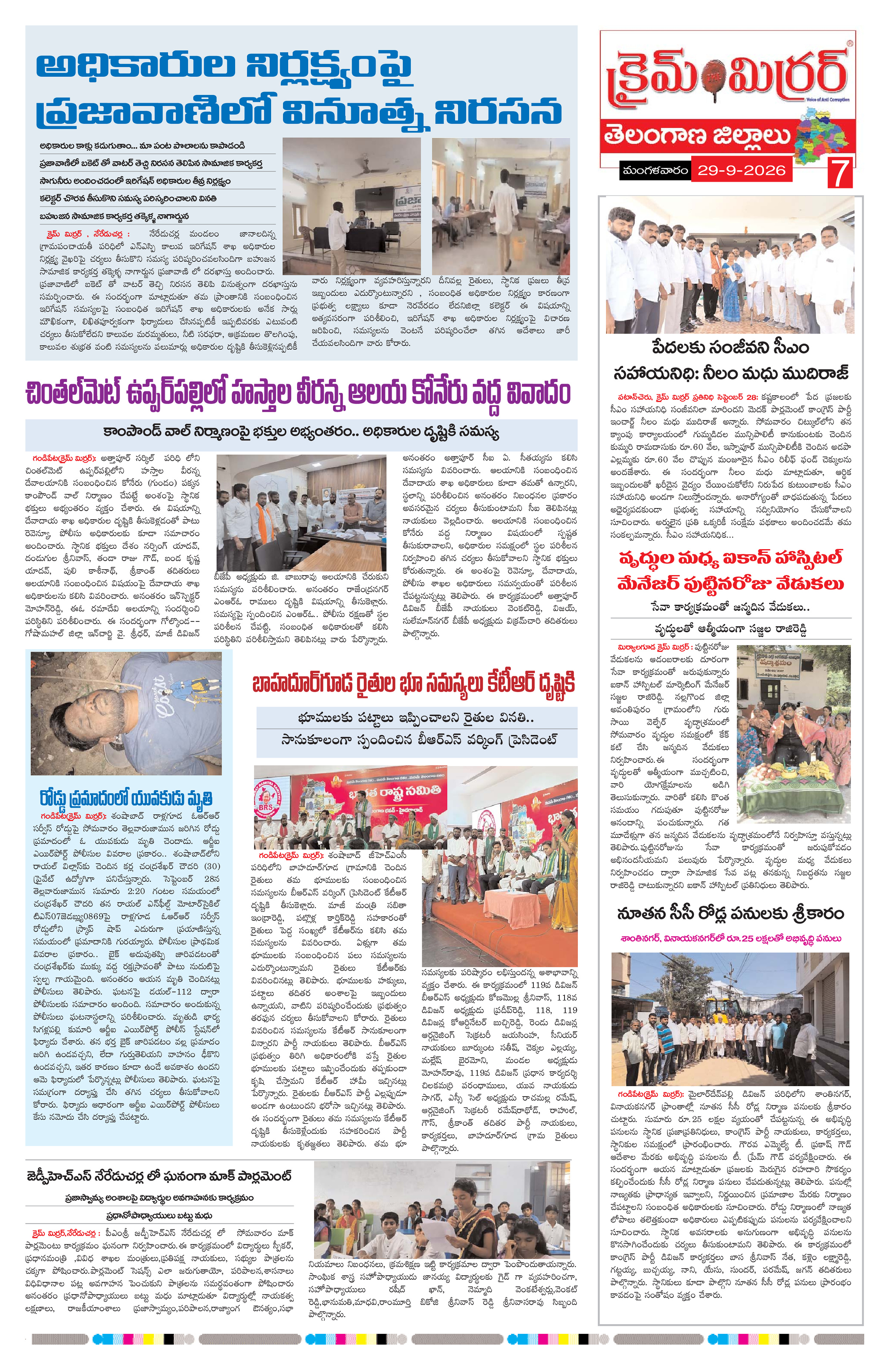Page 7 thumbnail