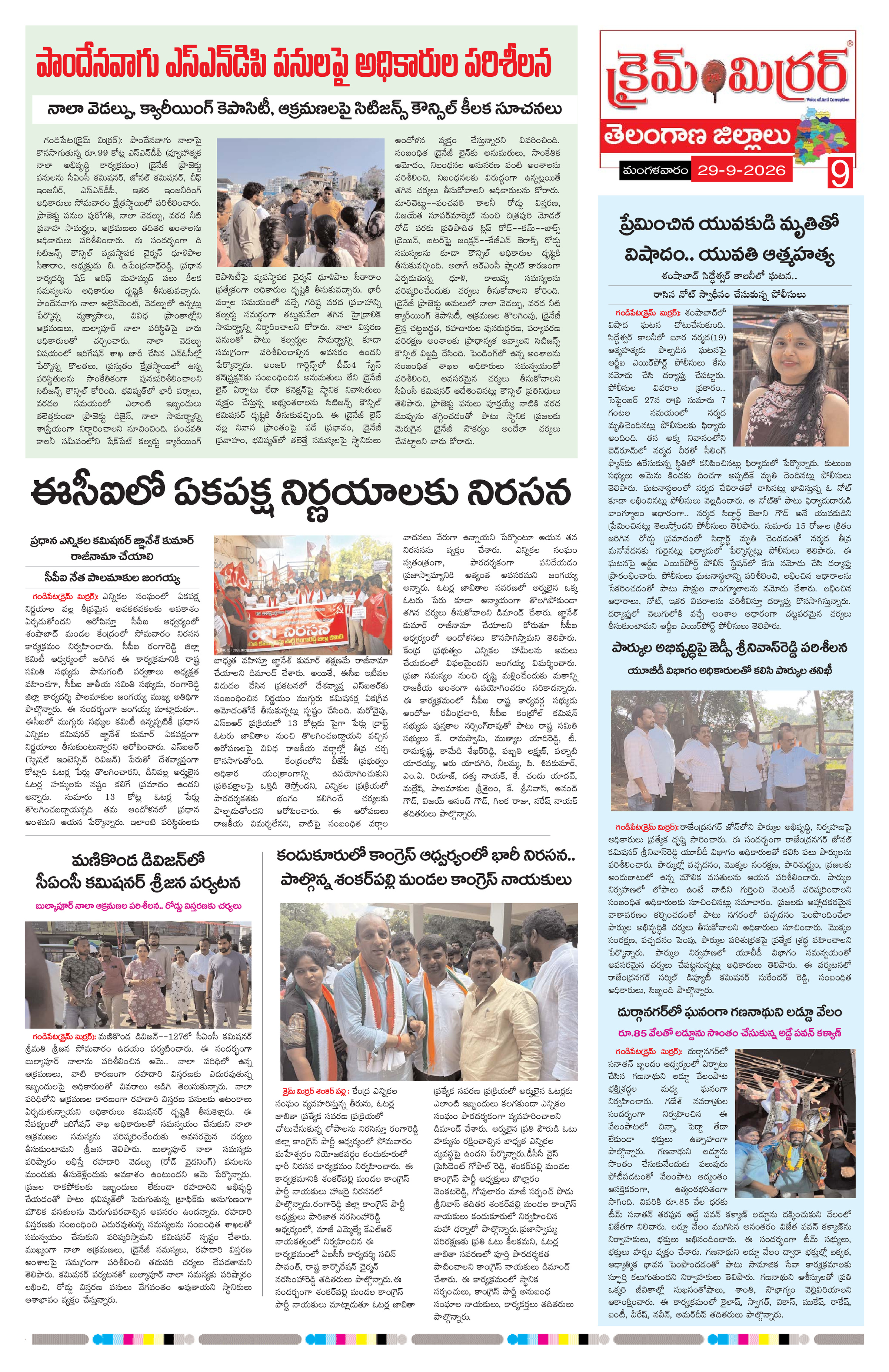 Page 9 thumbnail