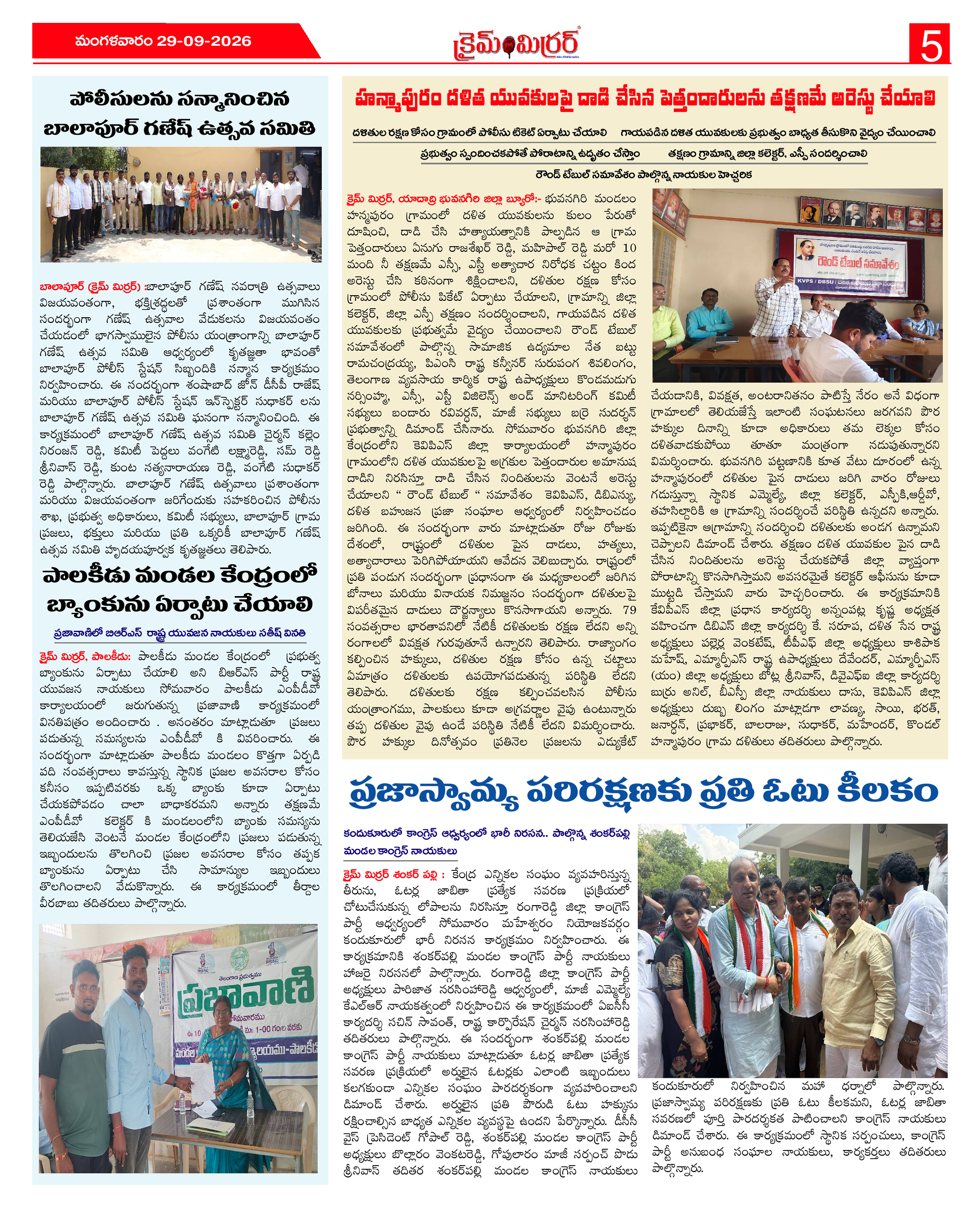 Page 5 thumbnail