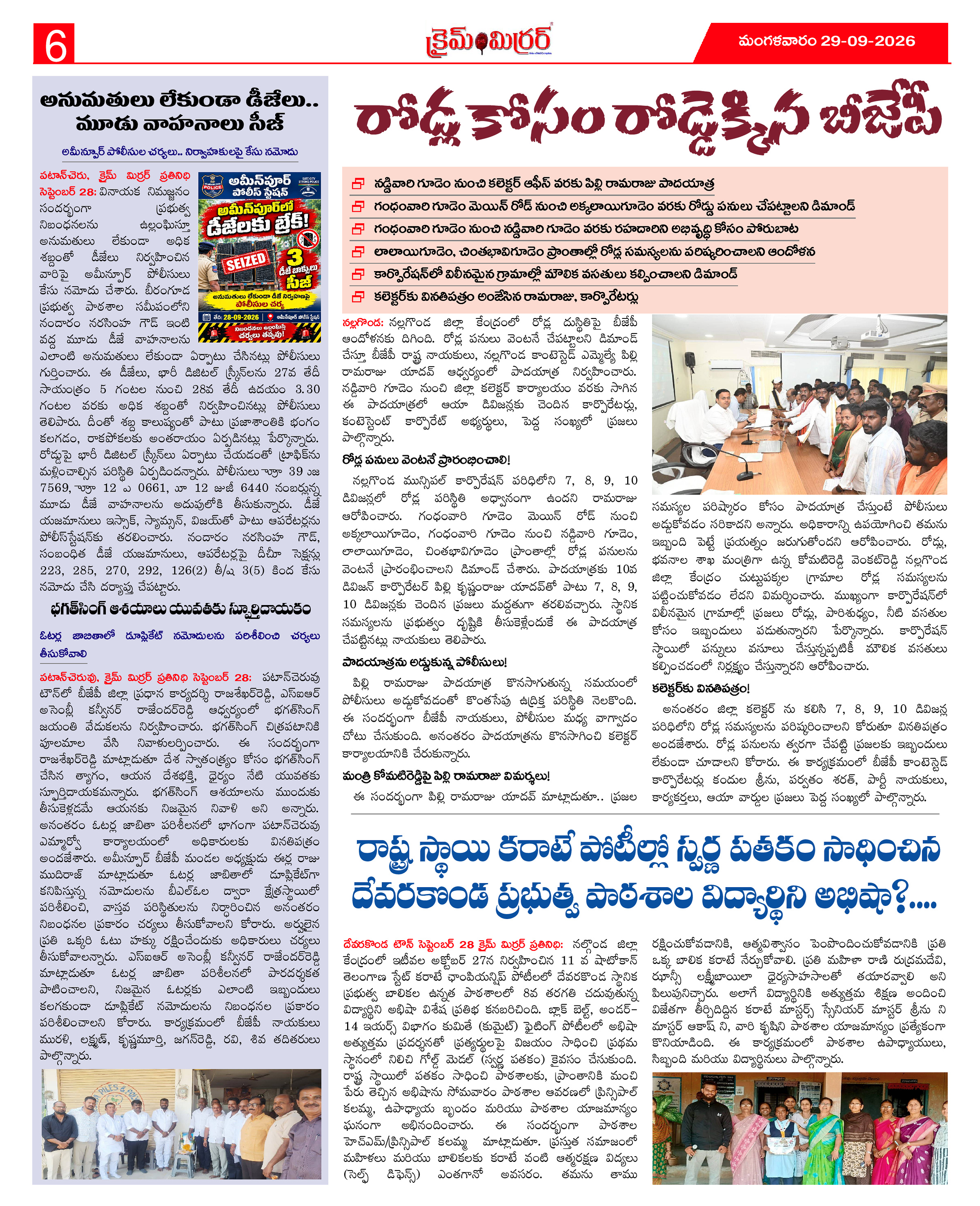 Page 6 thumbnail