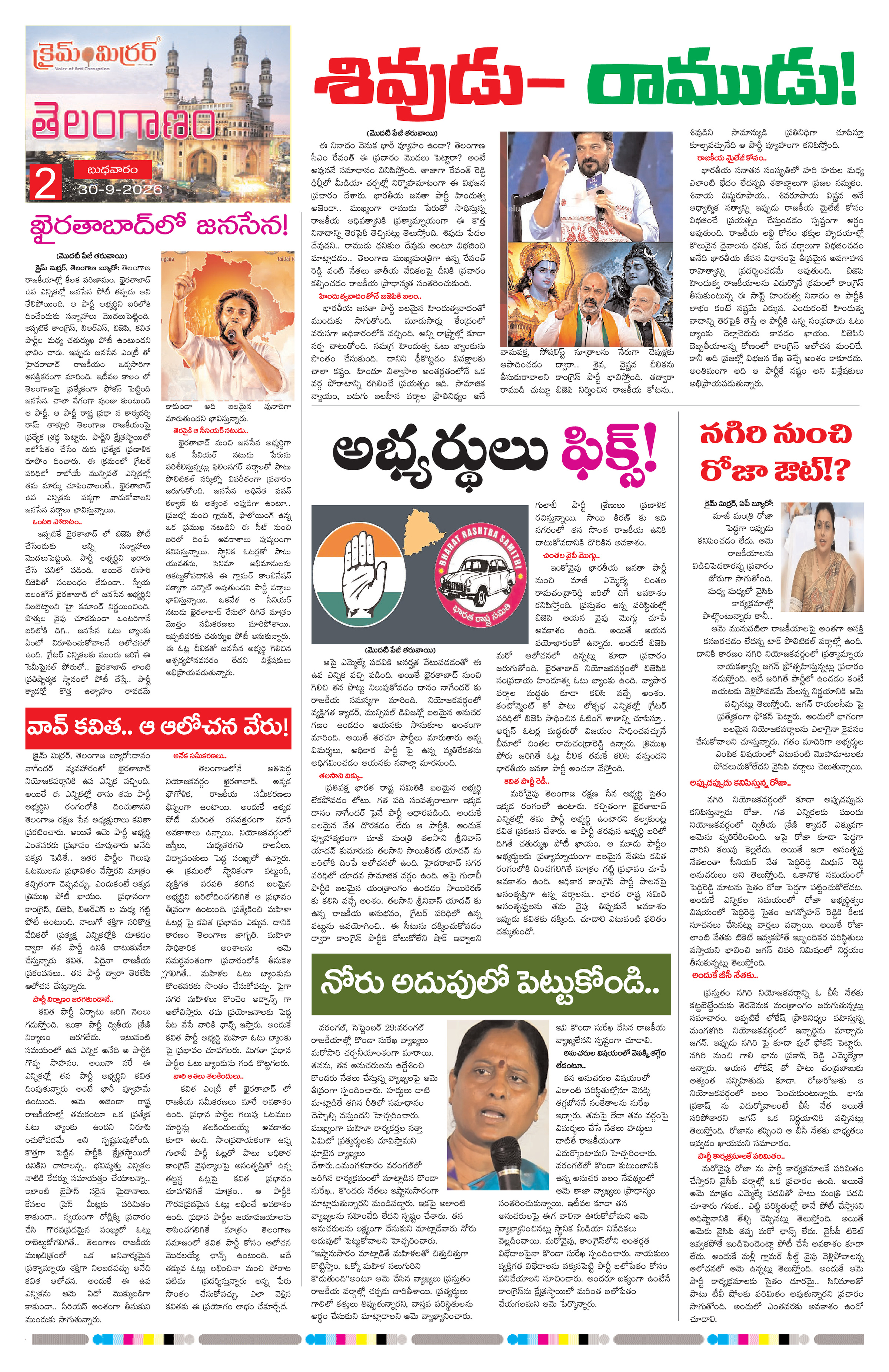 Page 2 thumbnail