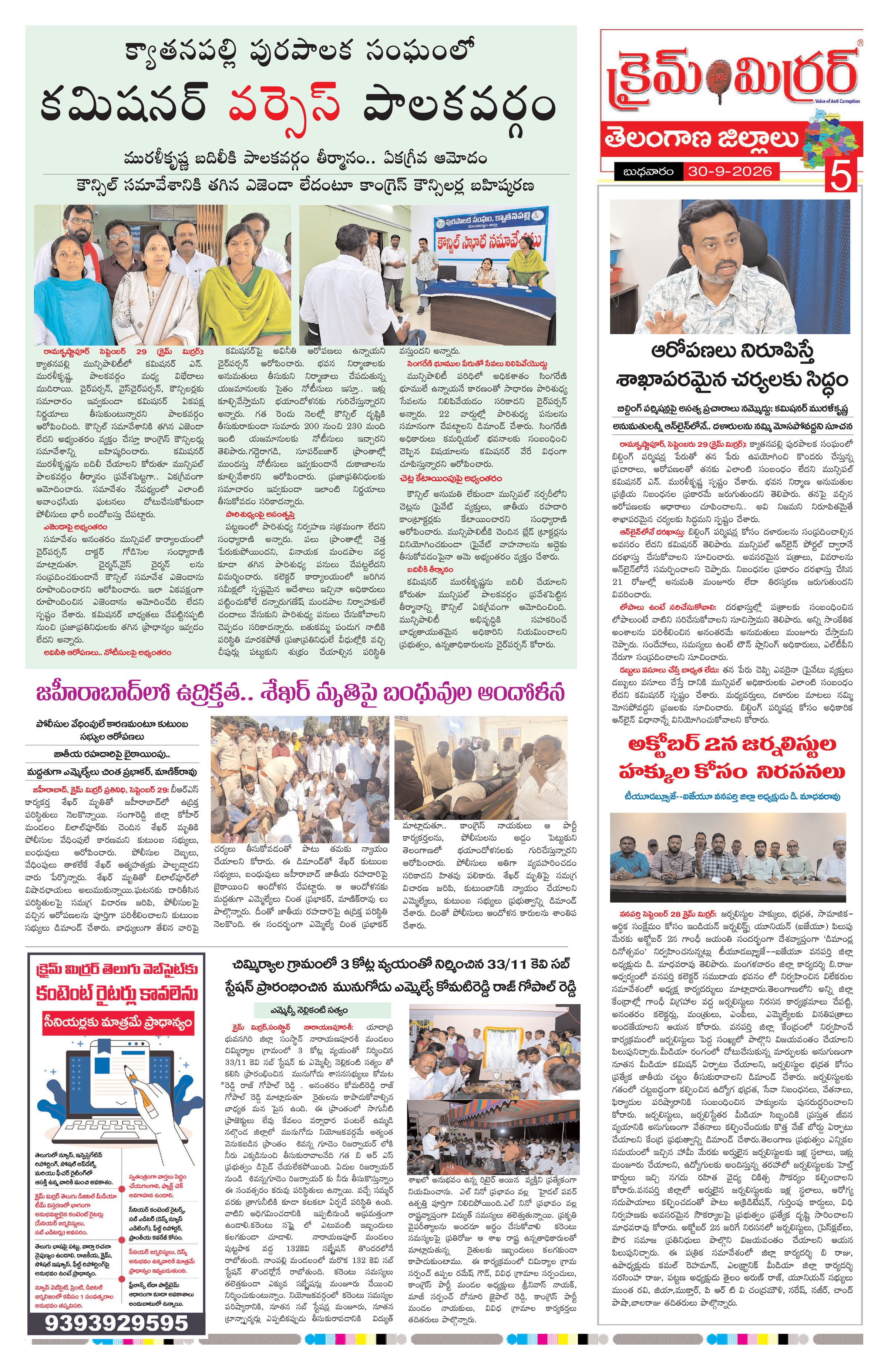 Page 5 thumbnail