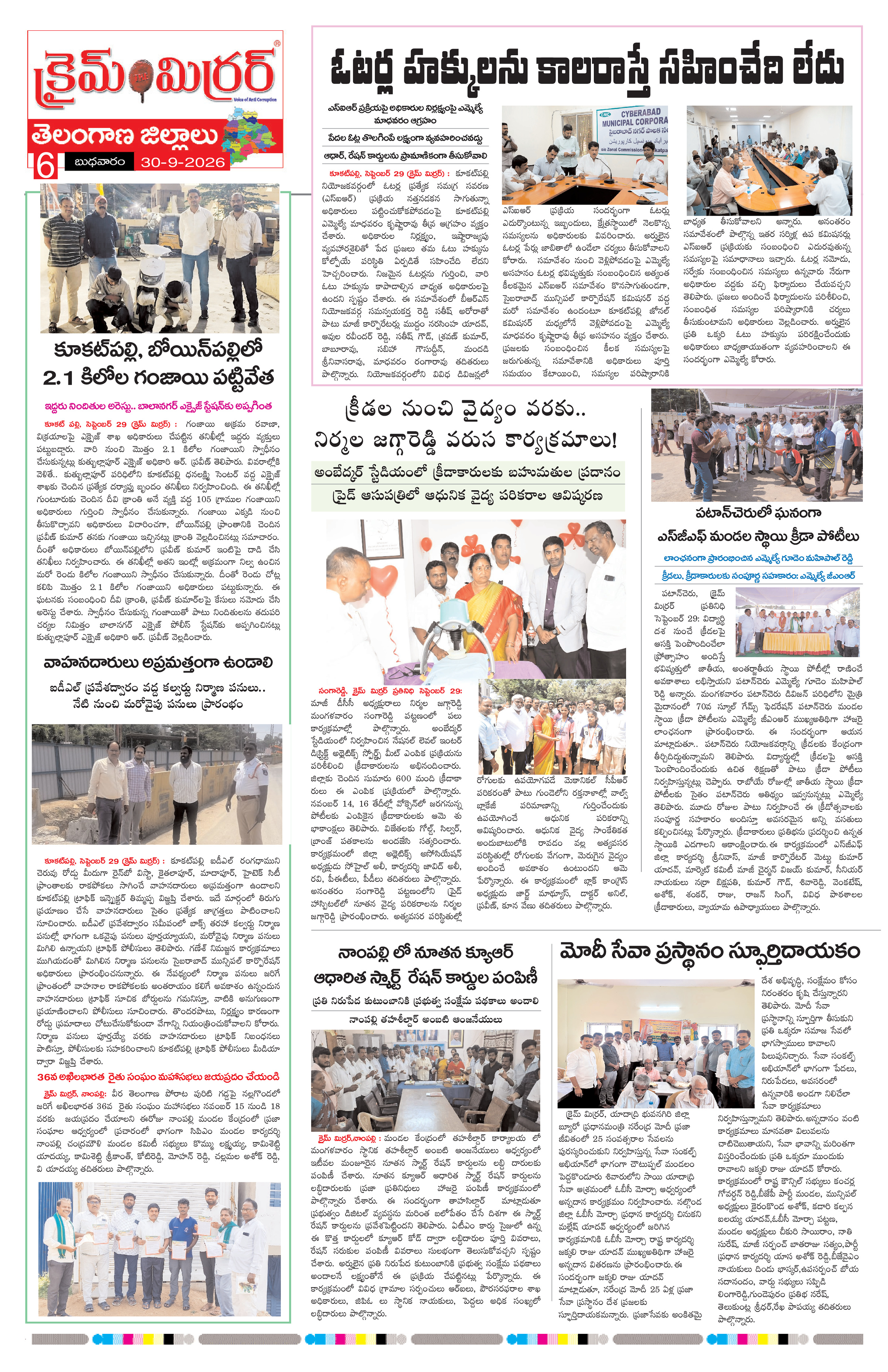 Page 6 thumbnail