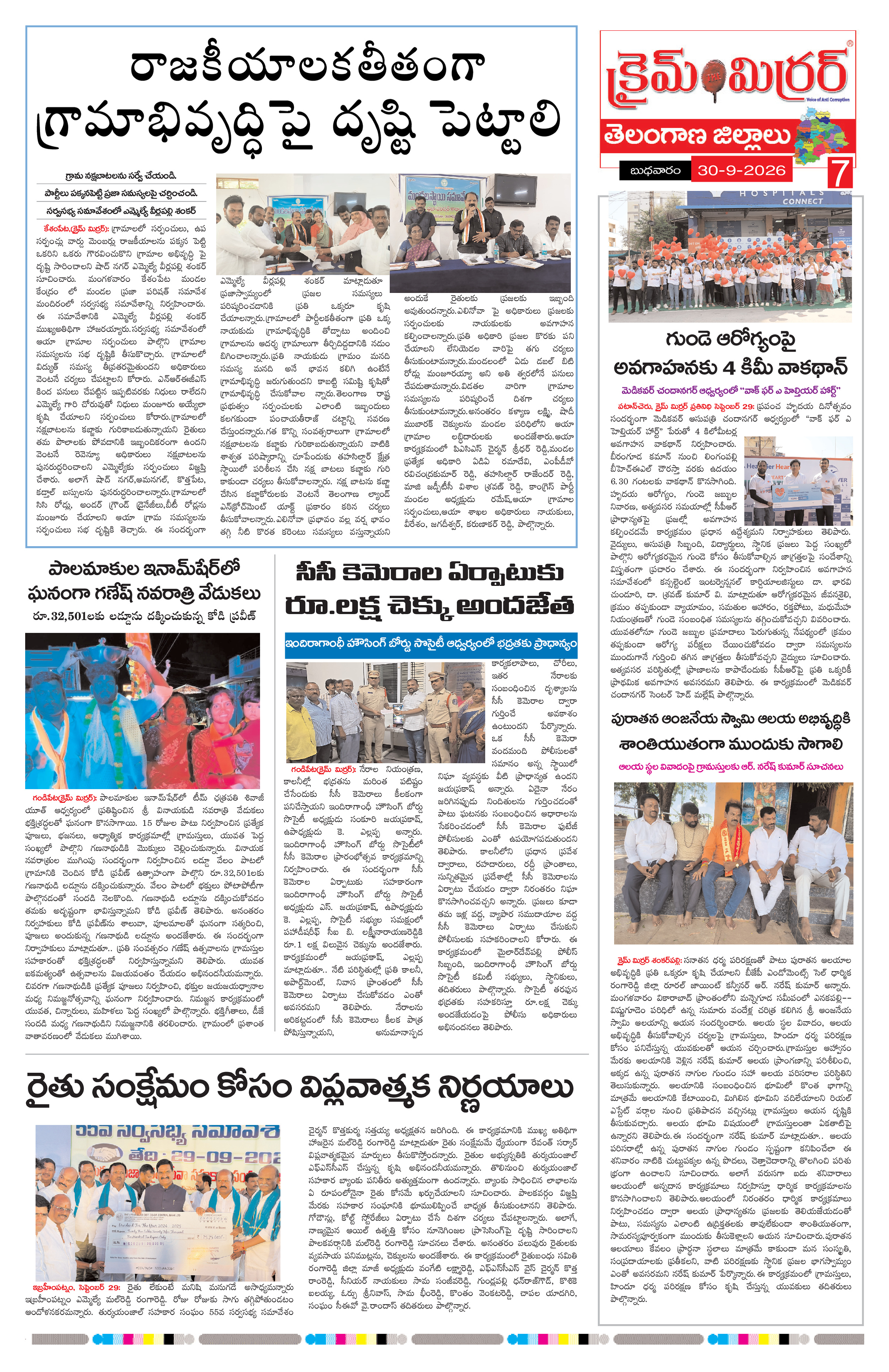 Page 7 thumbnail