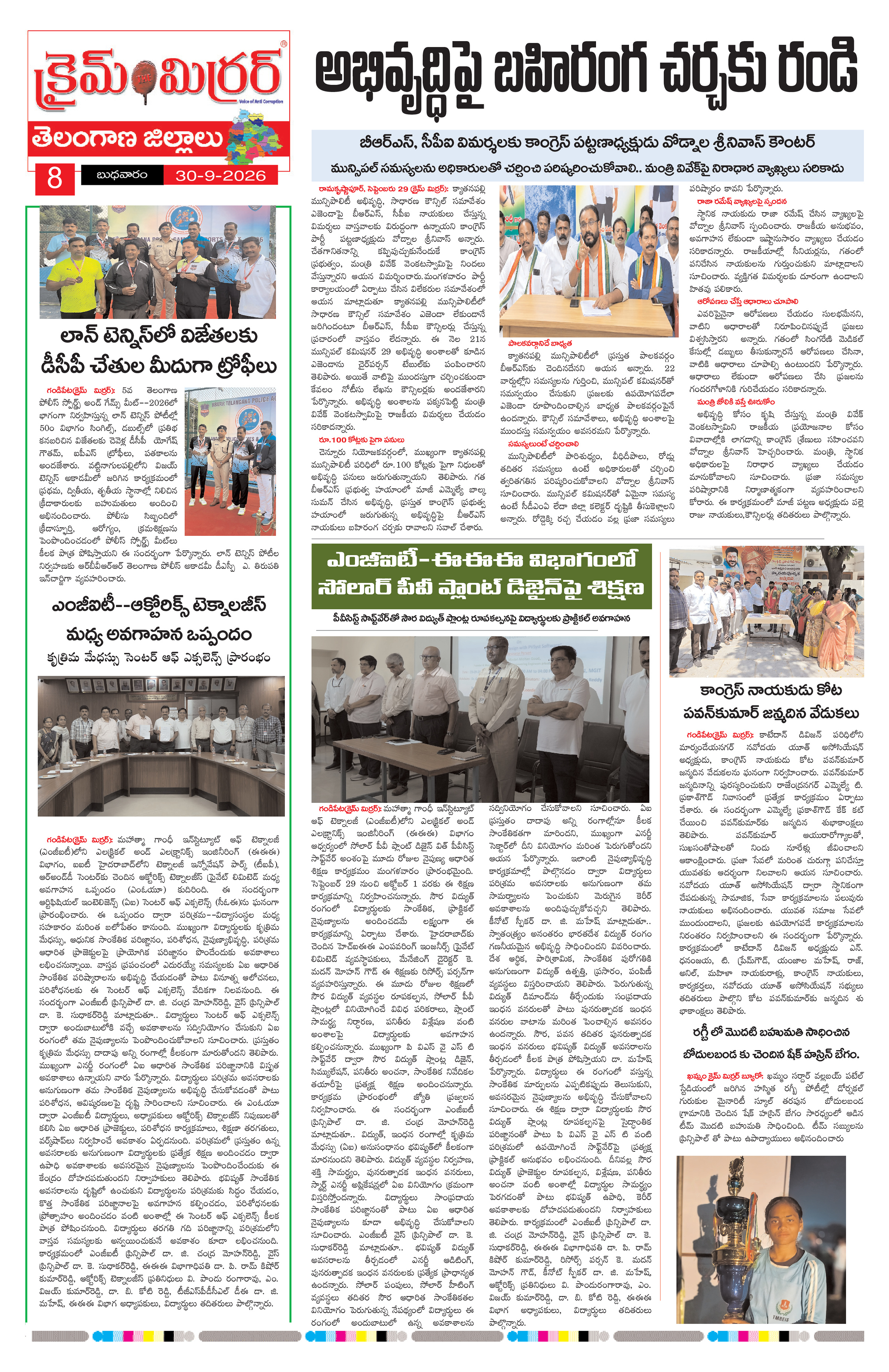 Page 8 thumbnail