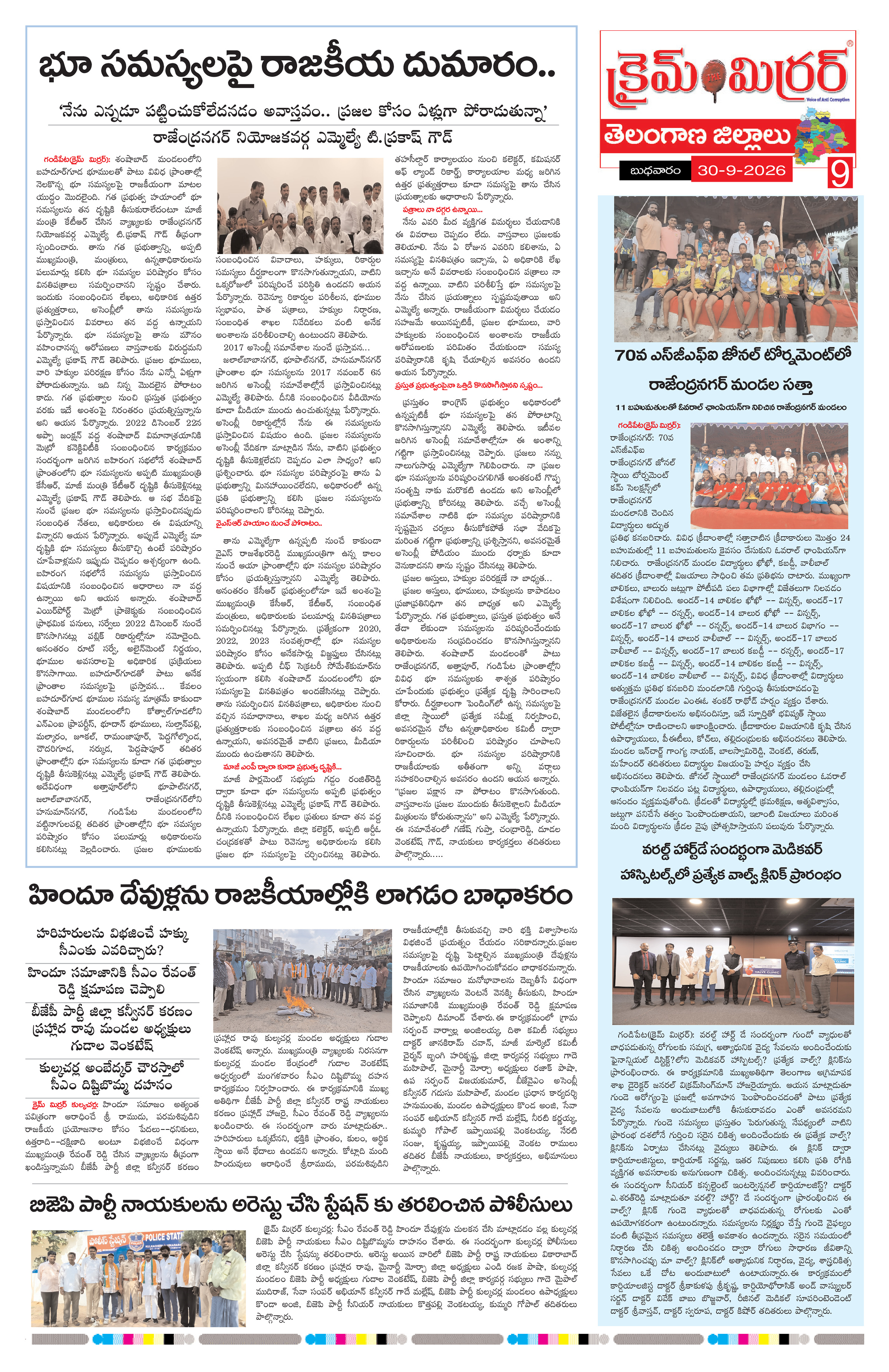 Page 9 thumbnail