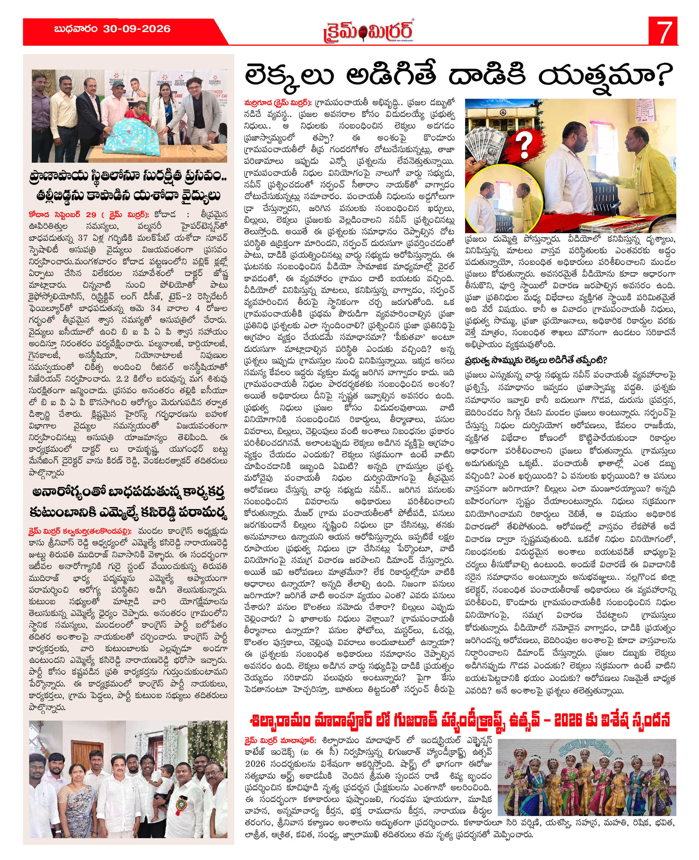 Page 7 thumbnail