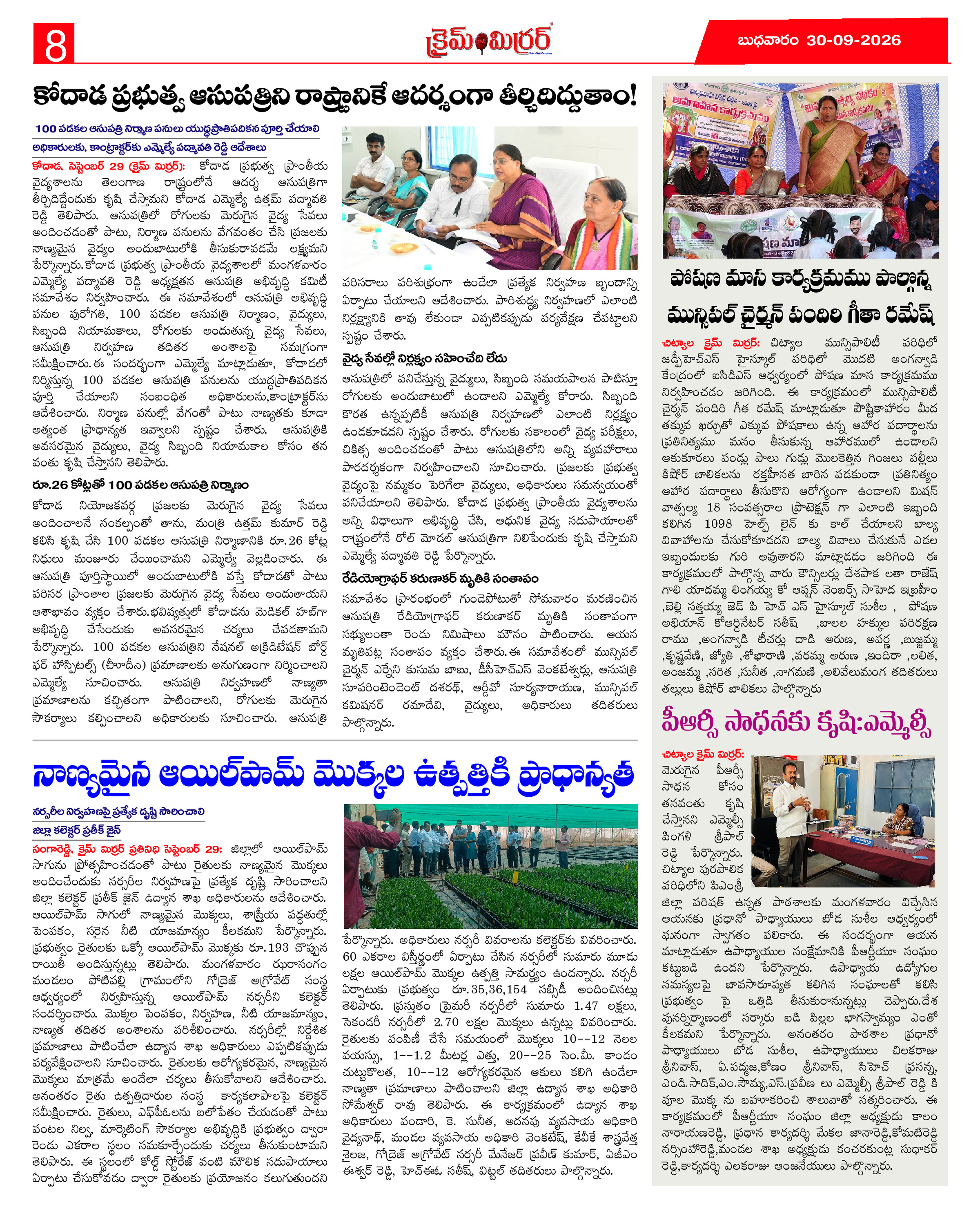 Page 8 thumbnail