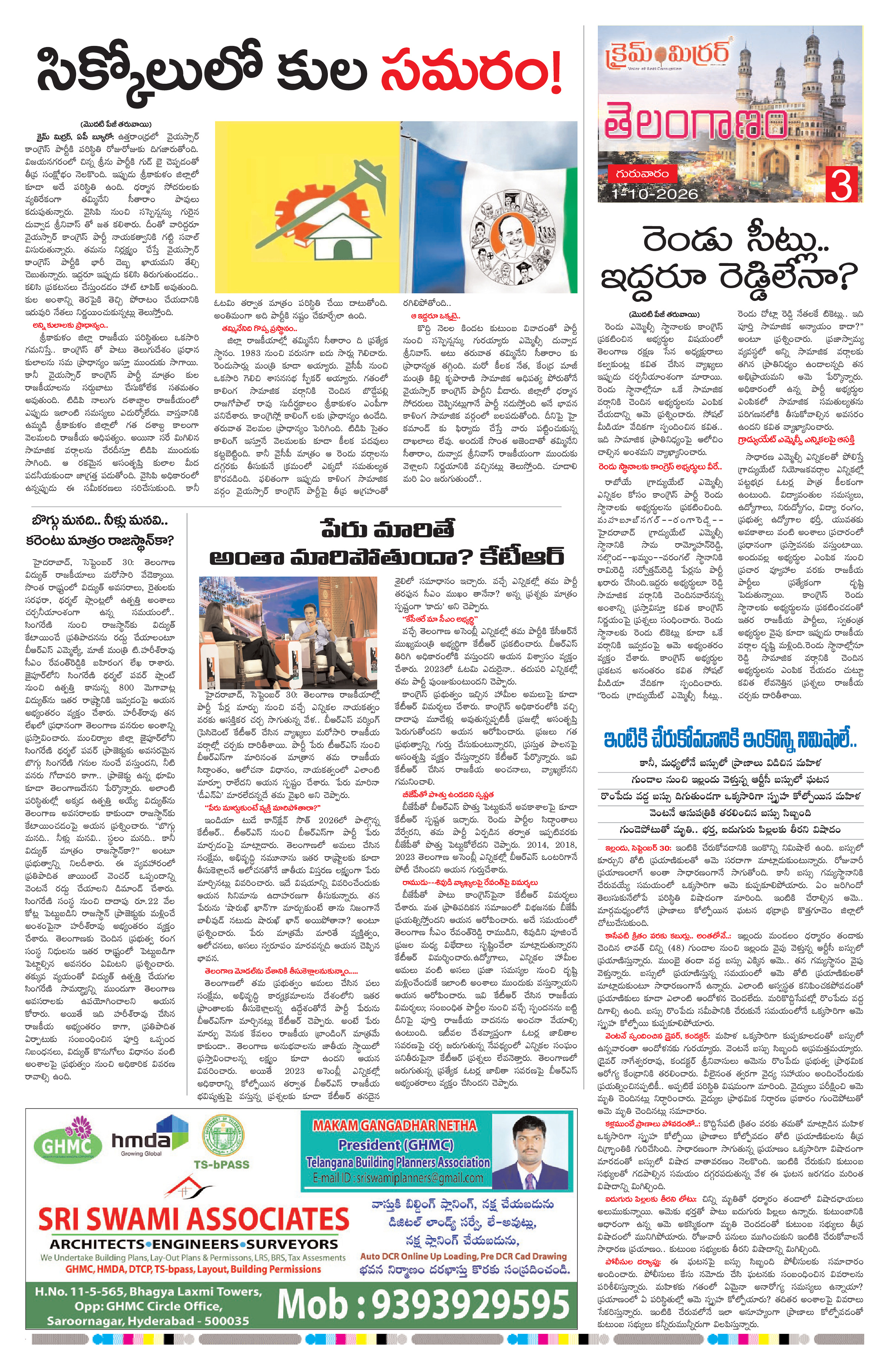 Page 3 thumbnail