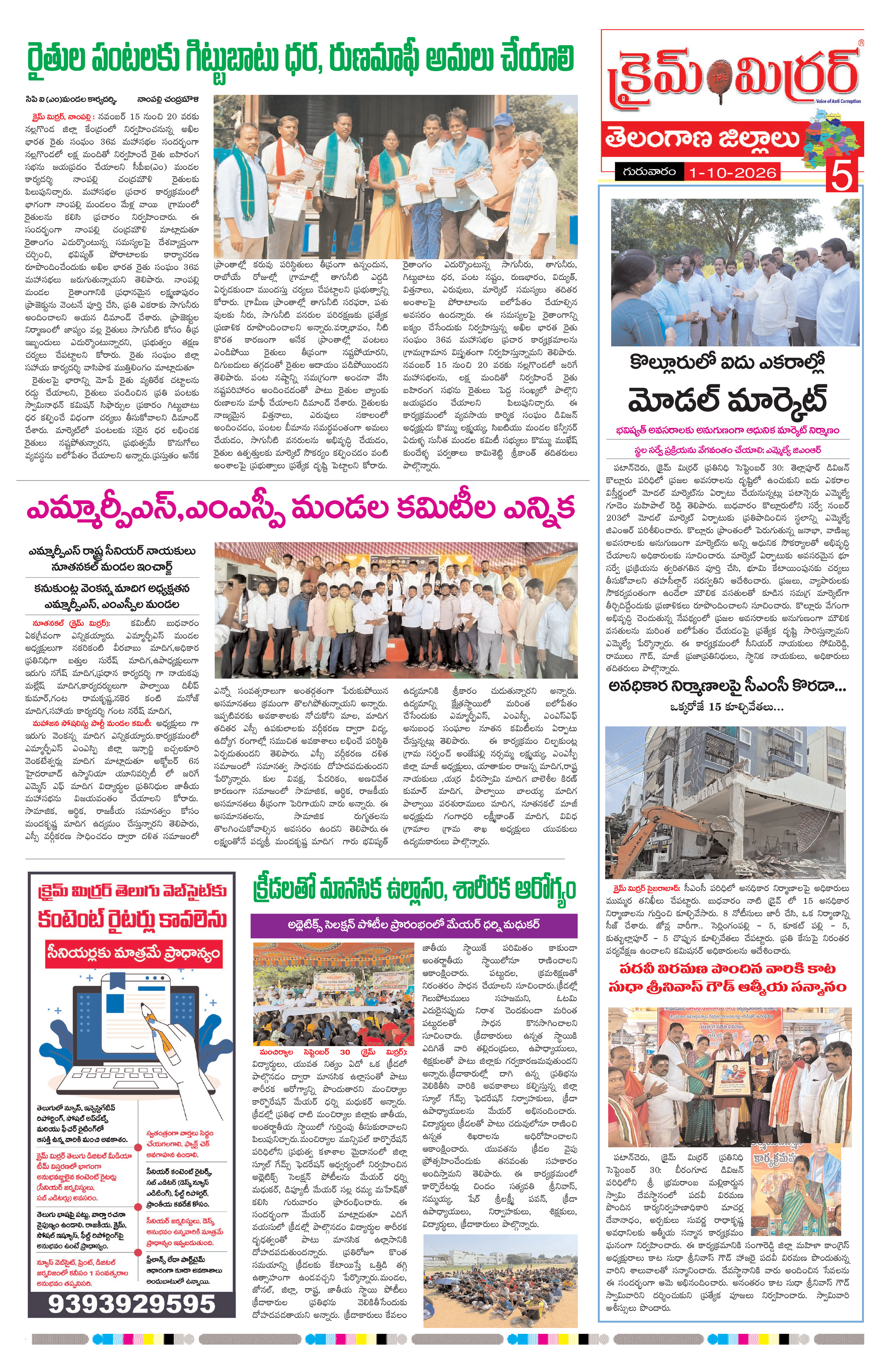 Page 5 thumbnail