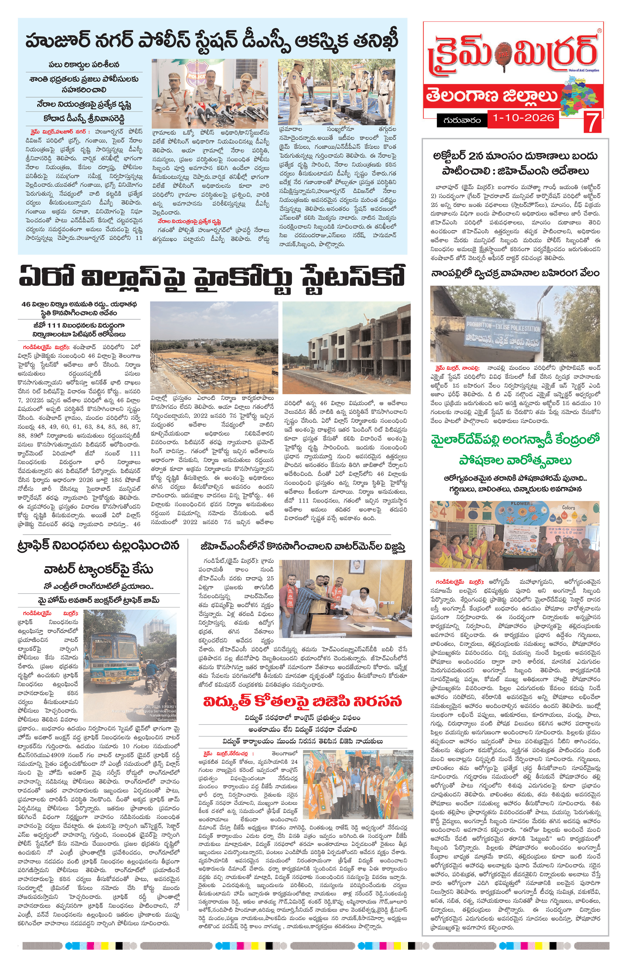 Page 7 thumbnail