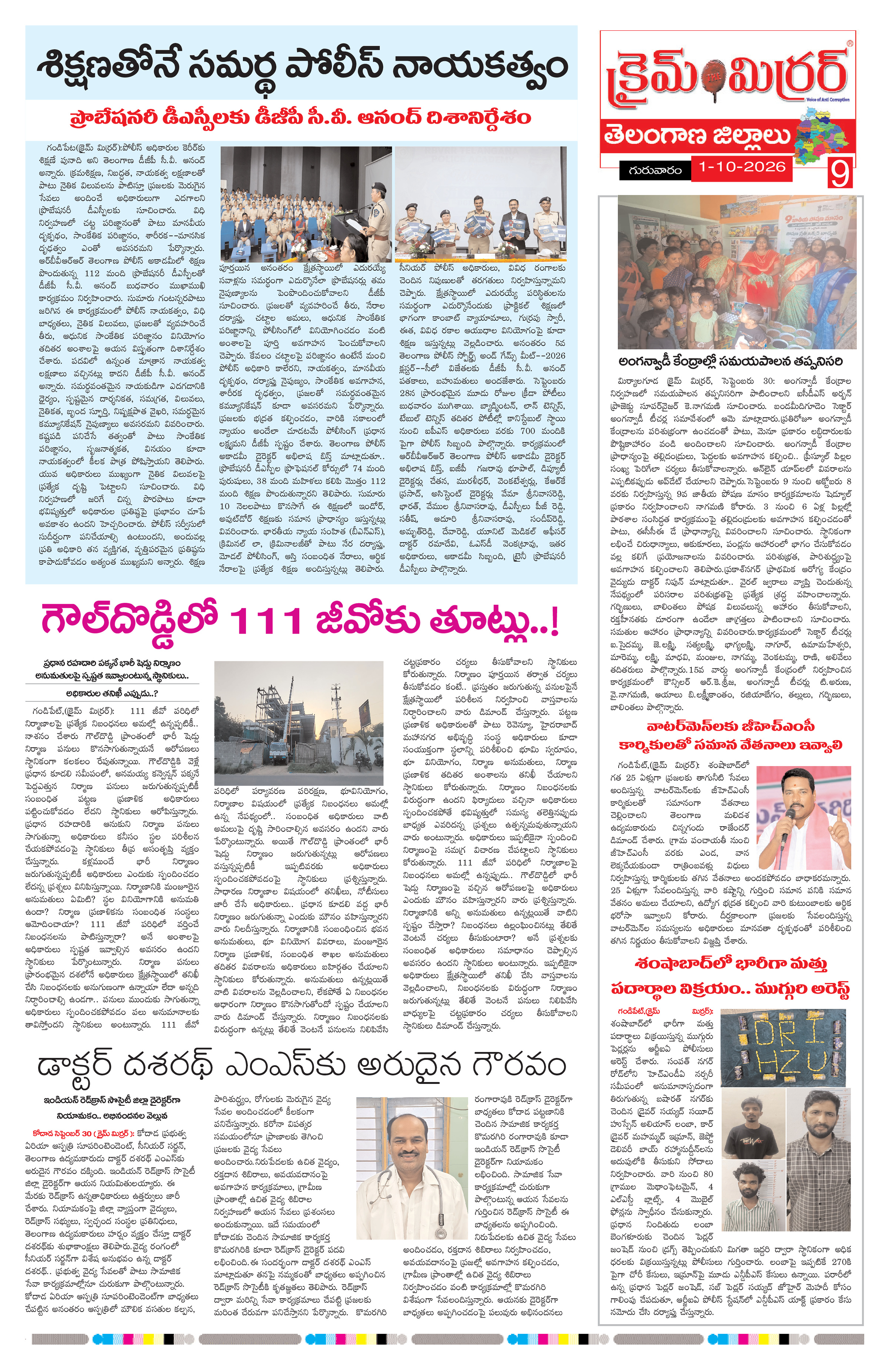 Page 9 thumbnail