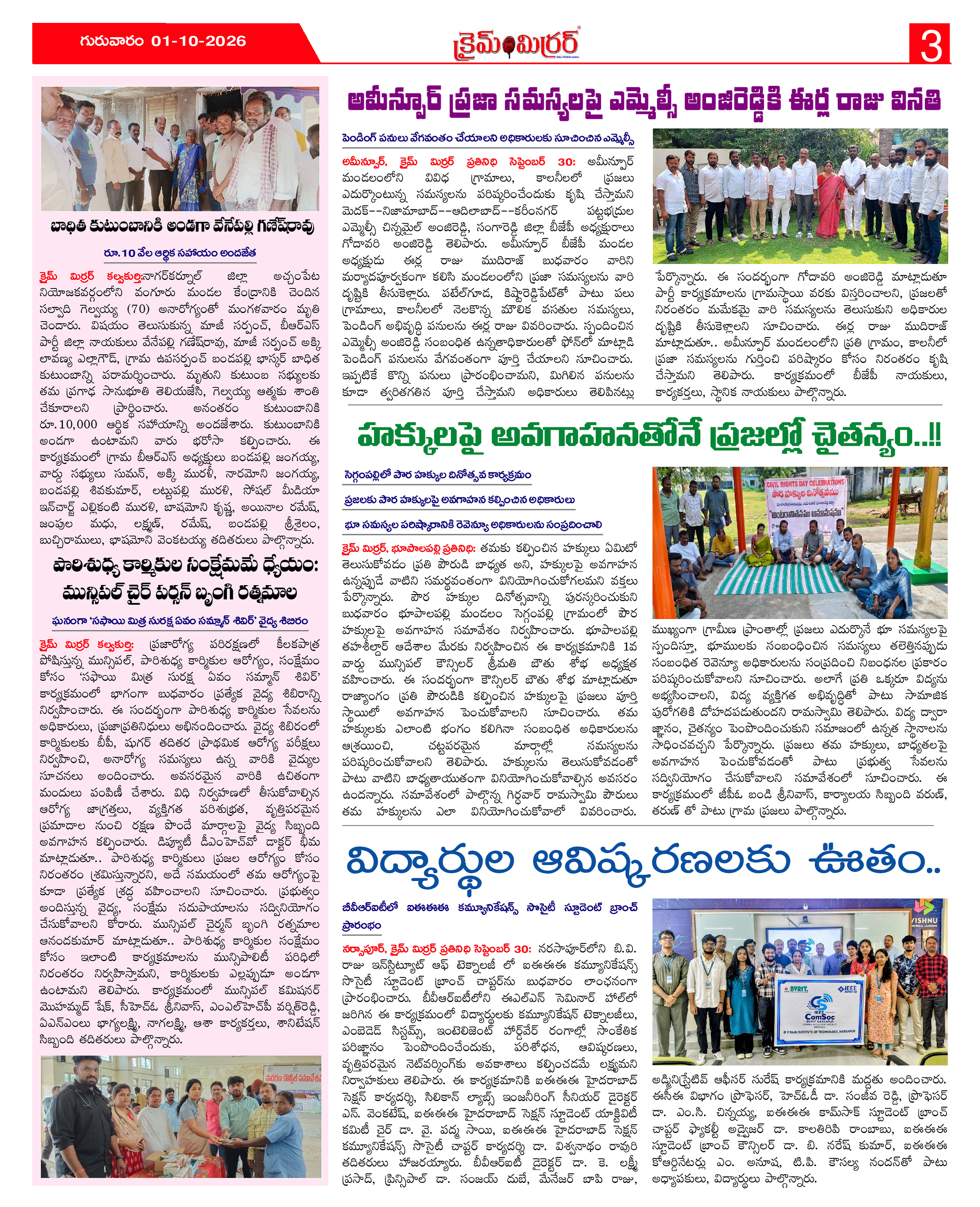 Page 3 thumbnail