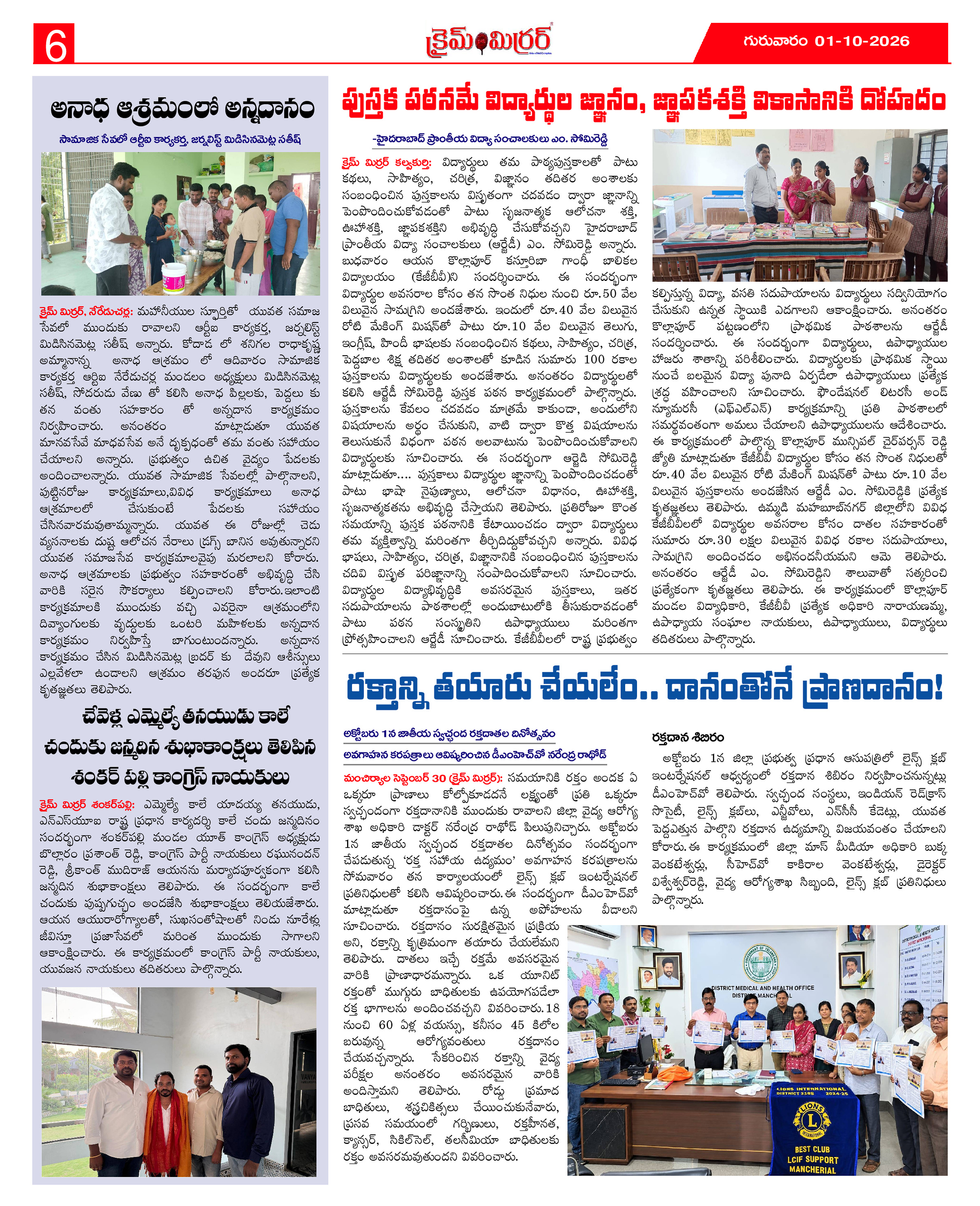 Page 6 thumbnail