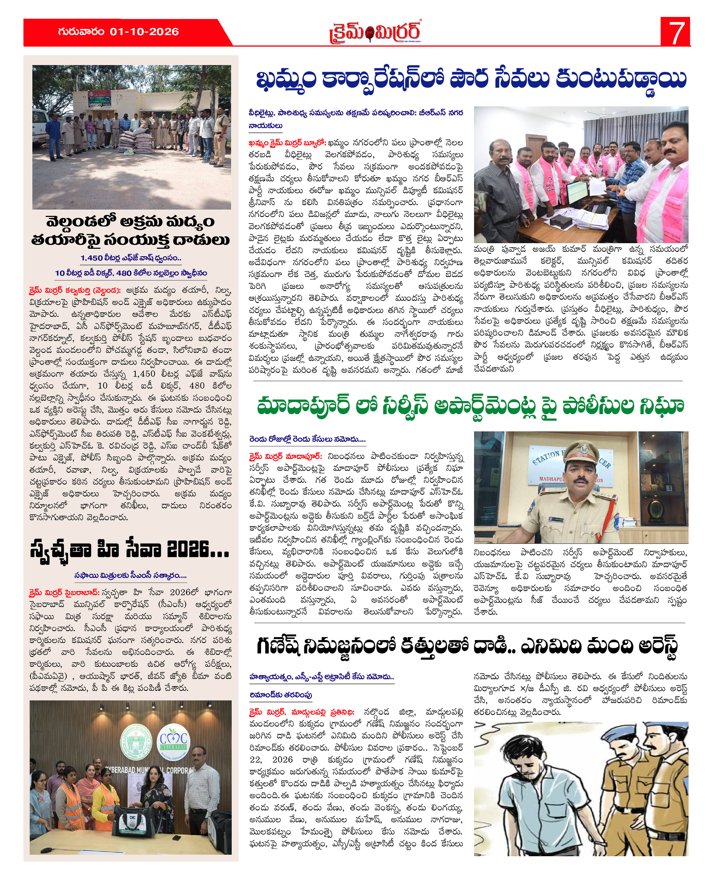 Page 7 thumbnail