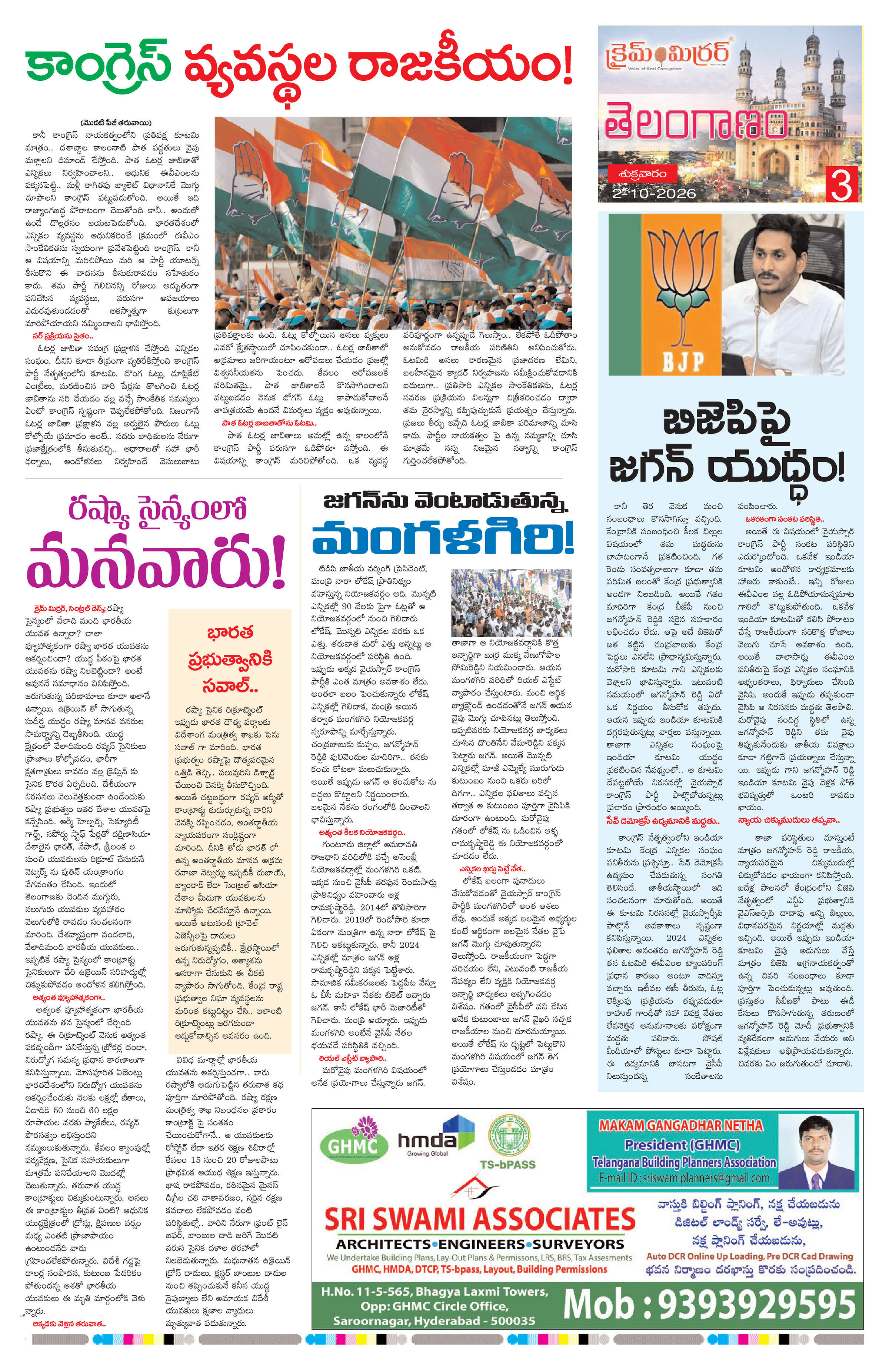 Page 3 thumbnail