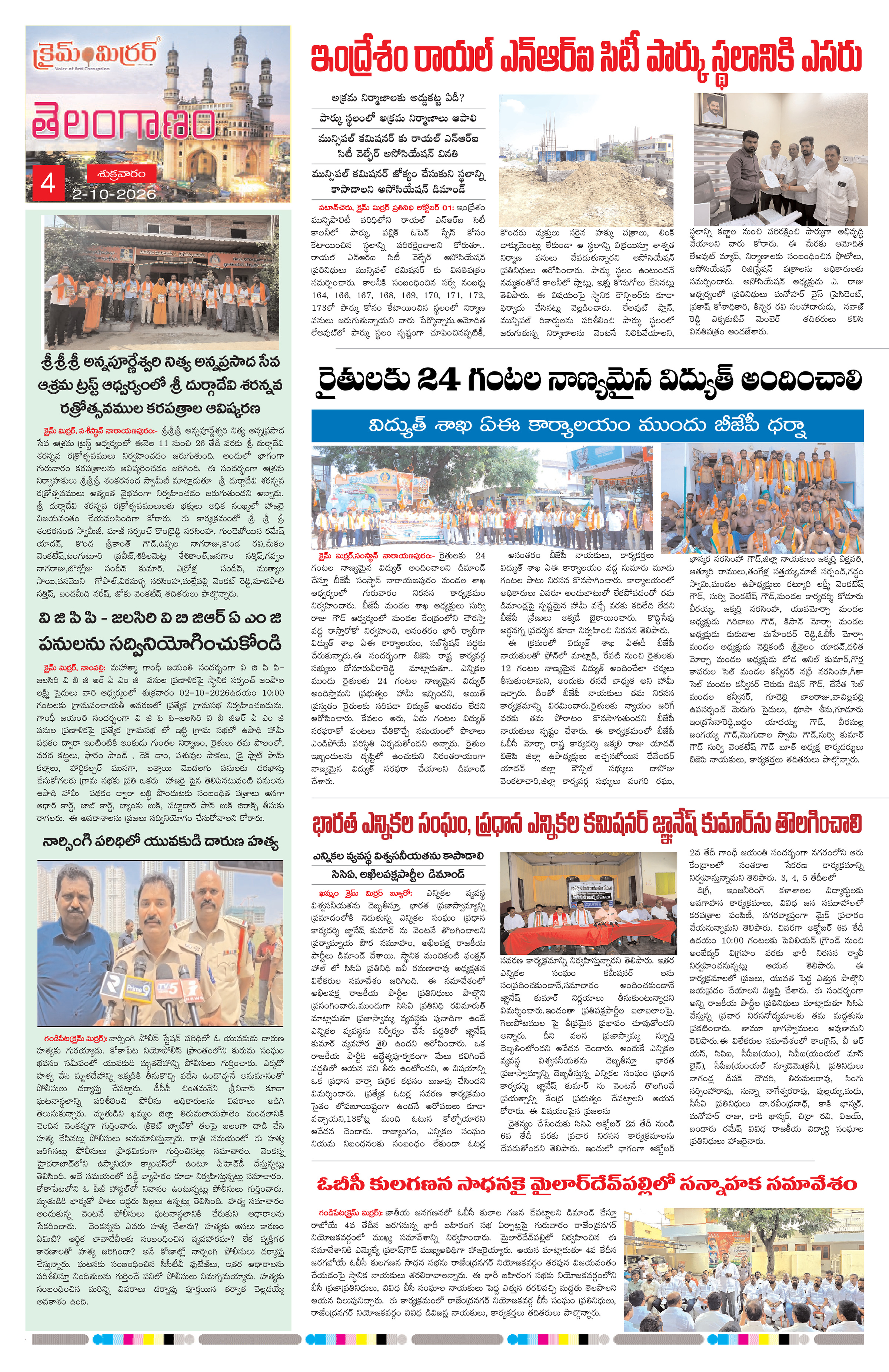 Page 4 thumbnail