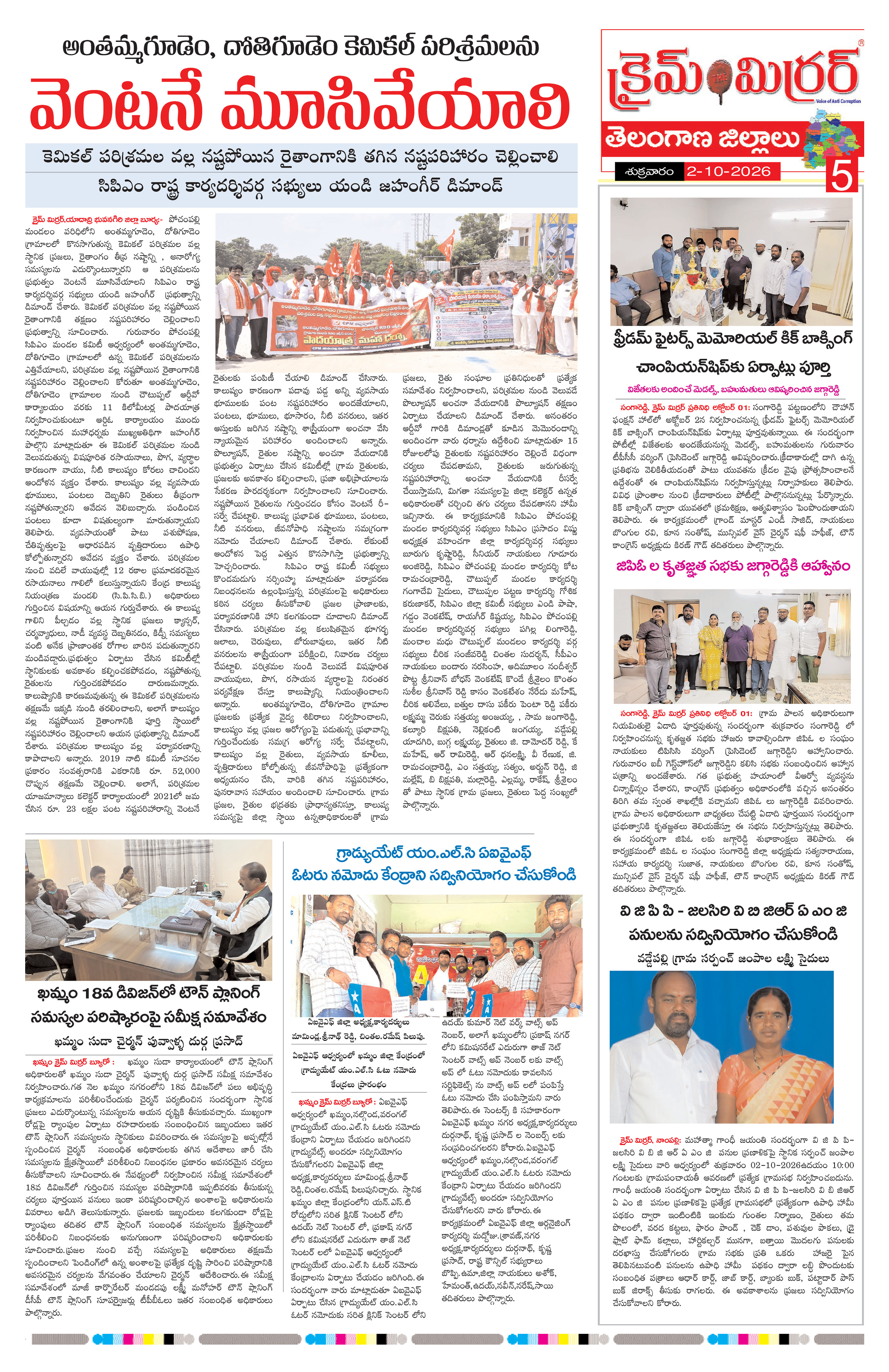 Page 5 thumbnail