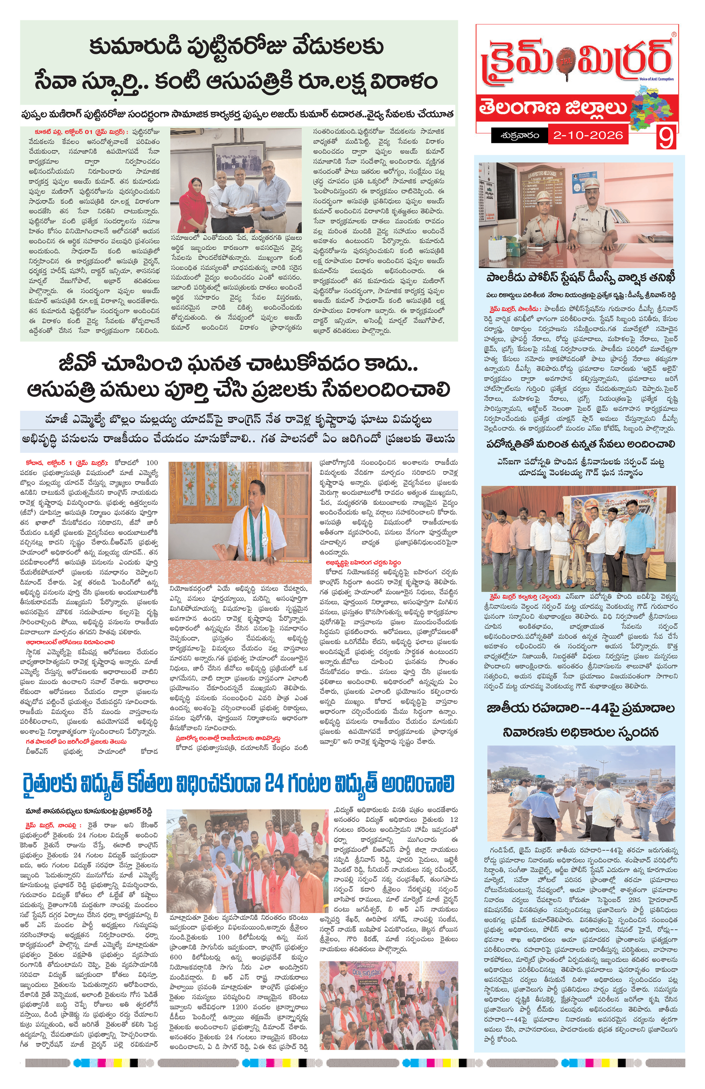 Page 9 thumbnail