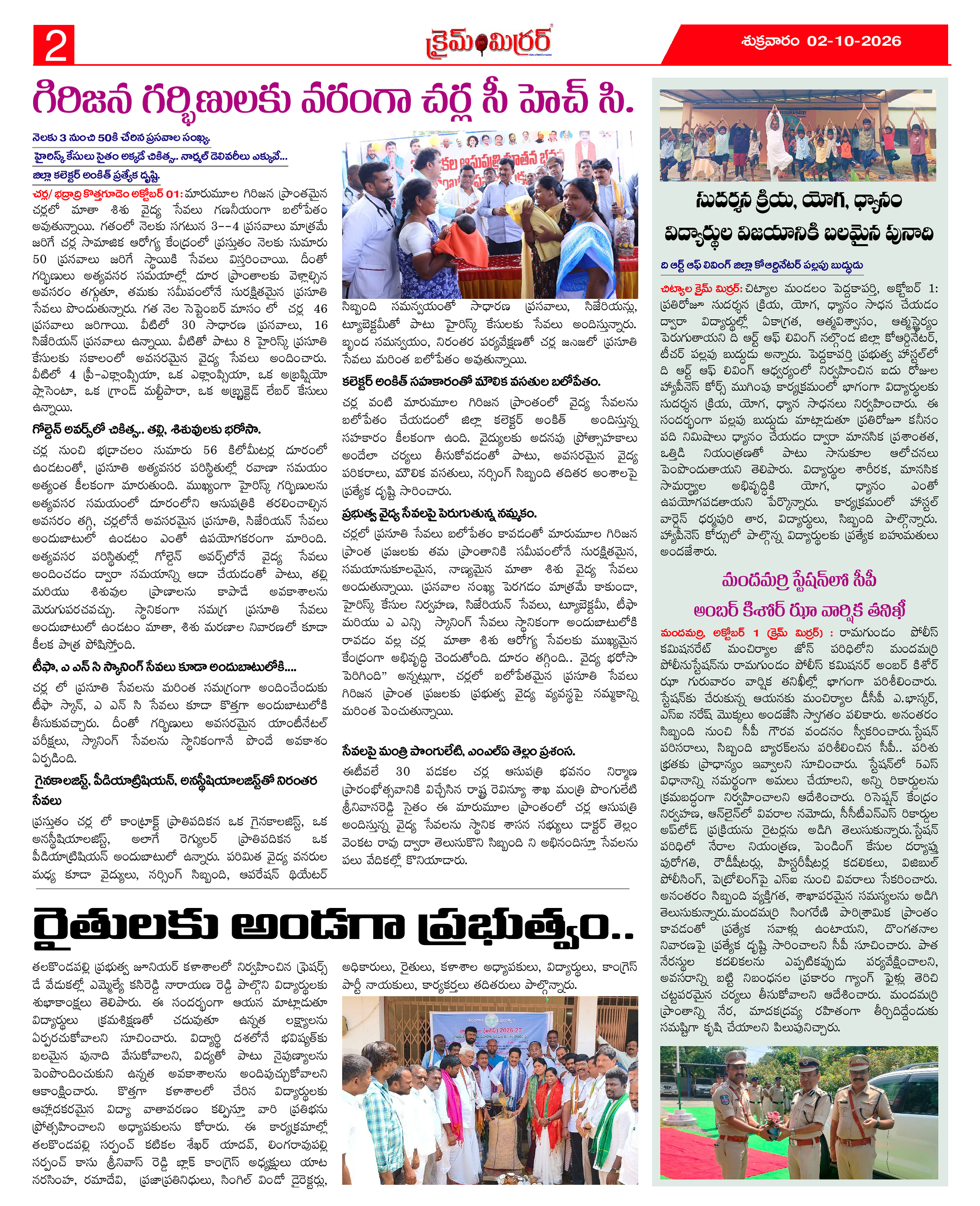 Page 2 thumbnail