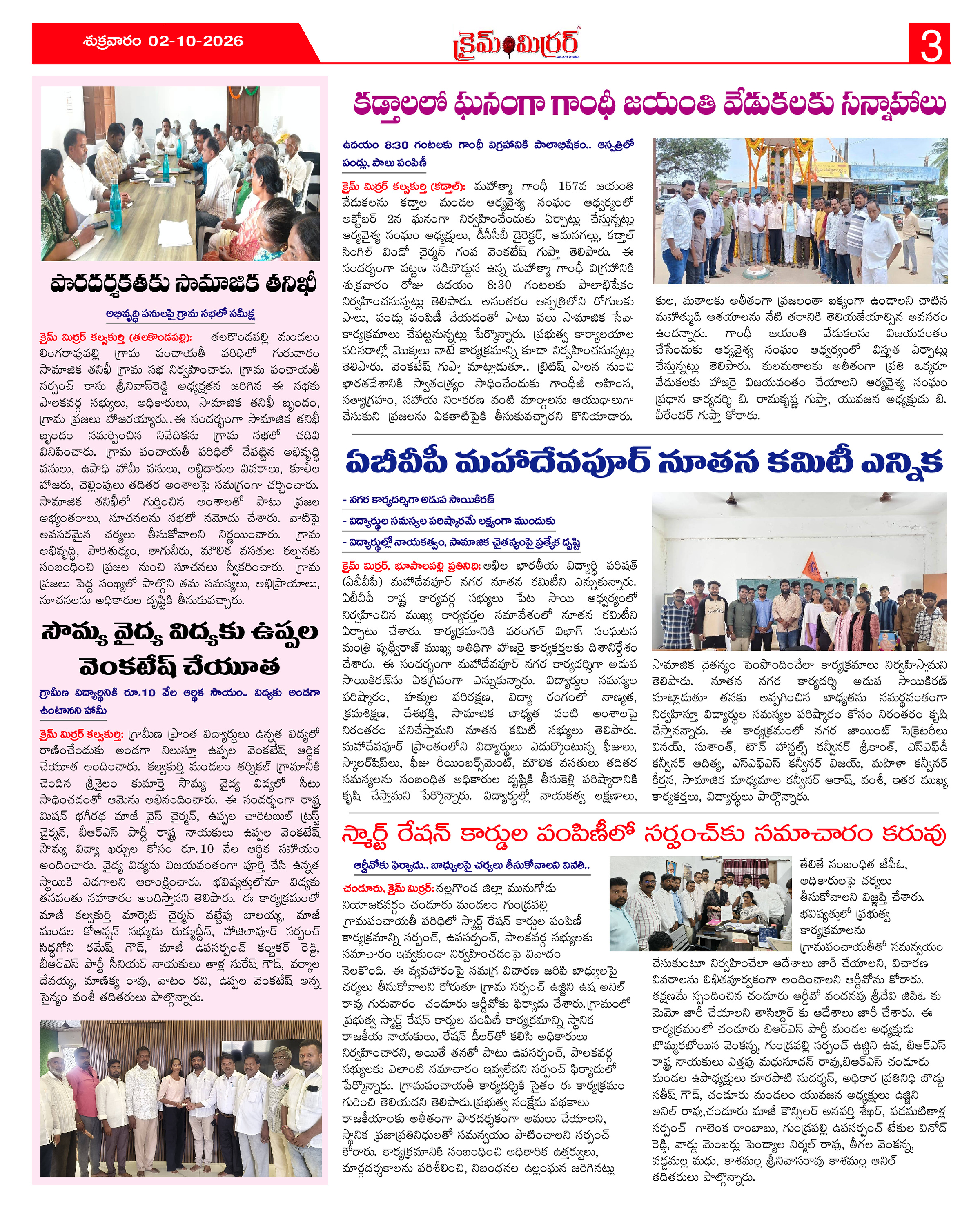 Page 3 thumbnail