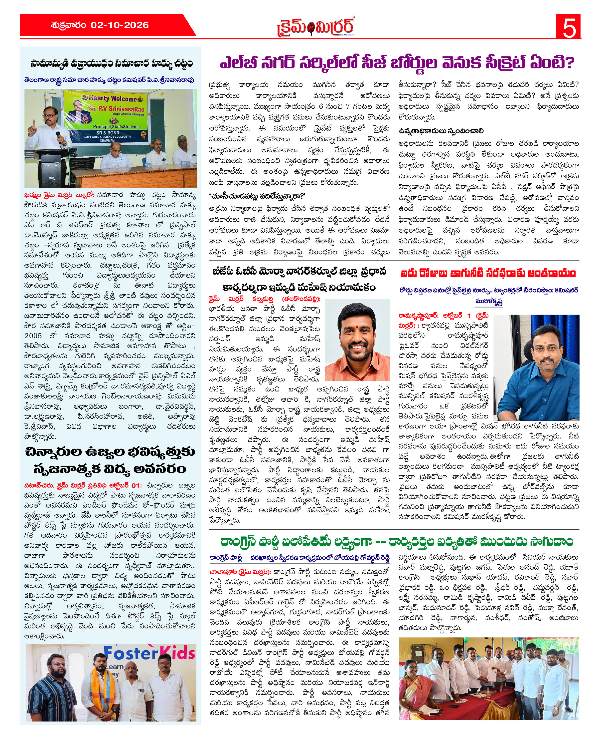 Page 5 thumbnail