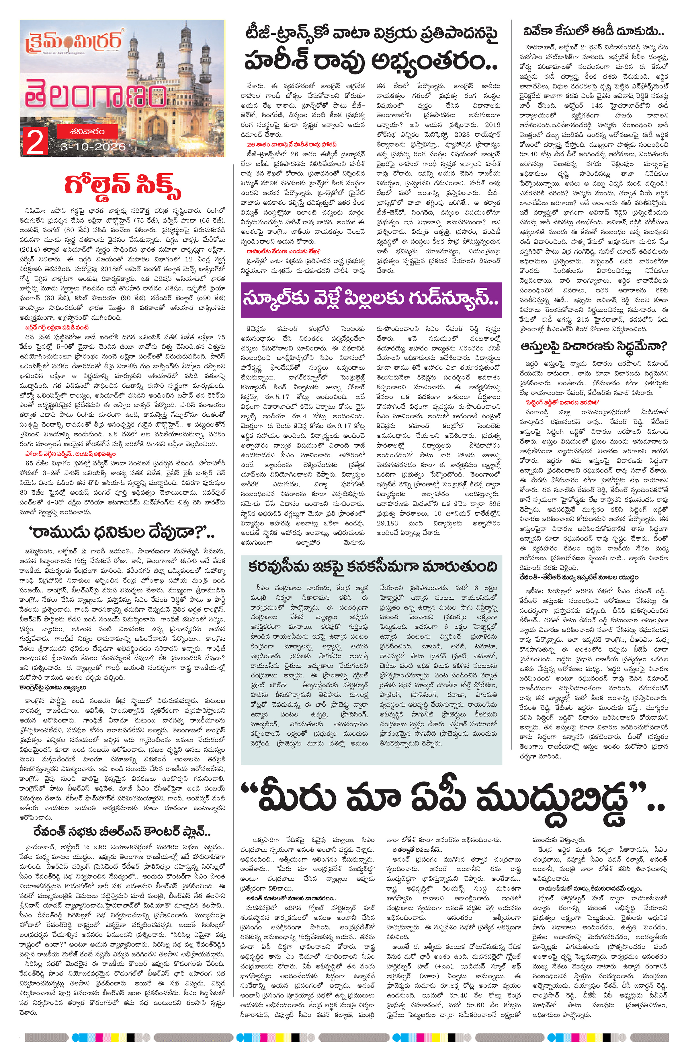 Page 2 thumbnail