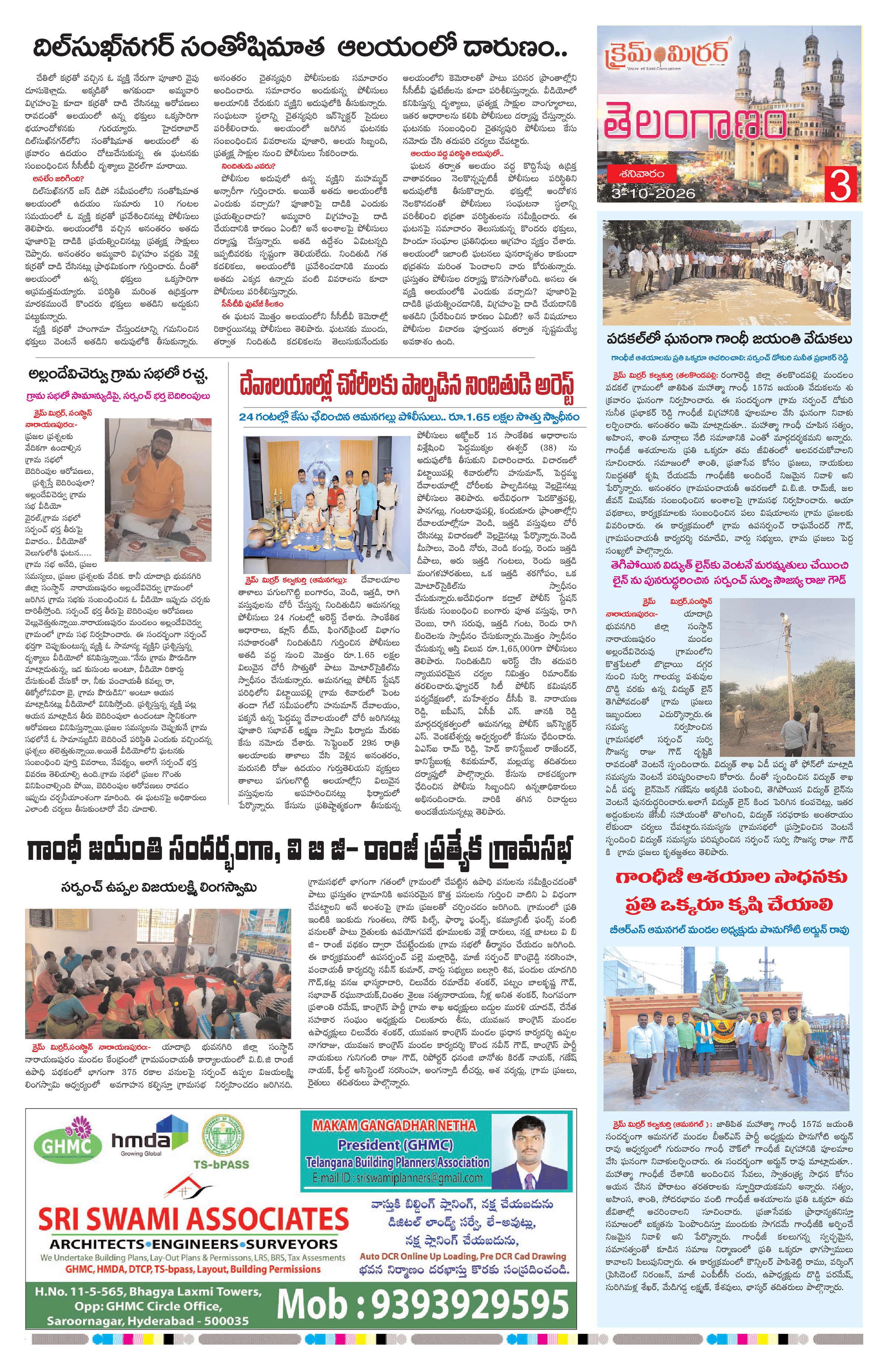 Page 3 thumbnail