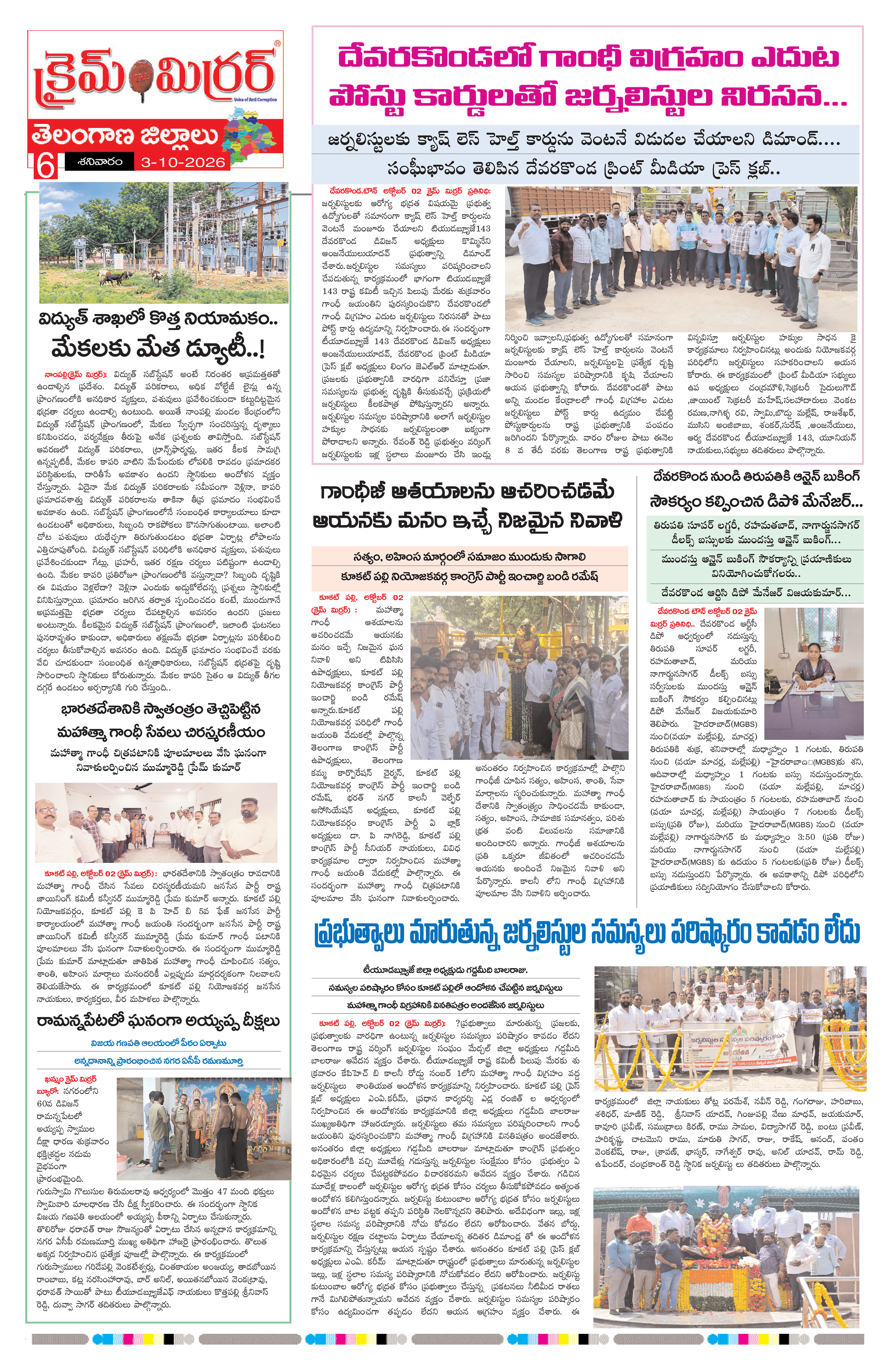 Page 6 thumbnail
