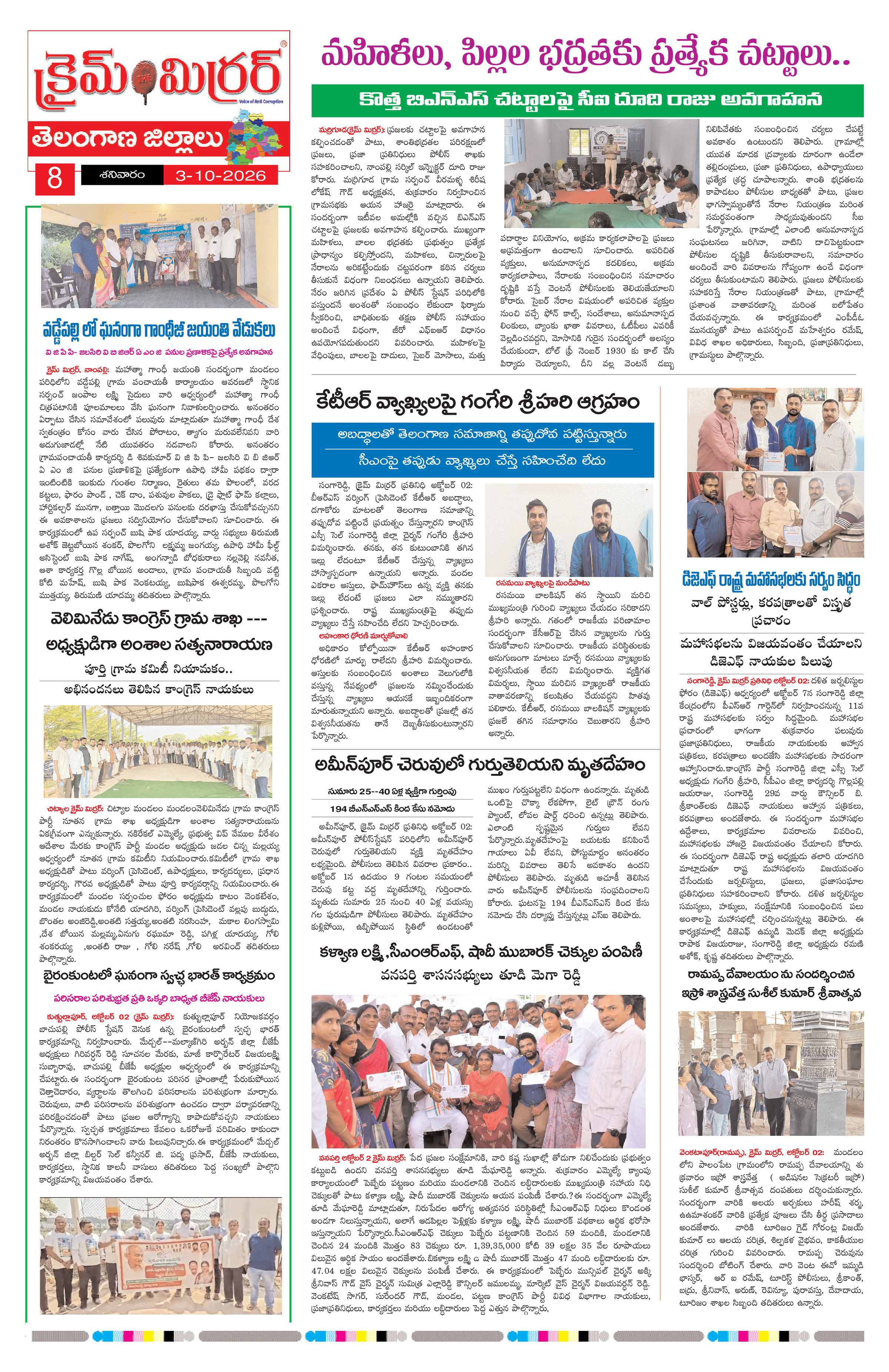 Page 8 thumbnail