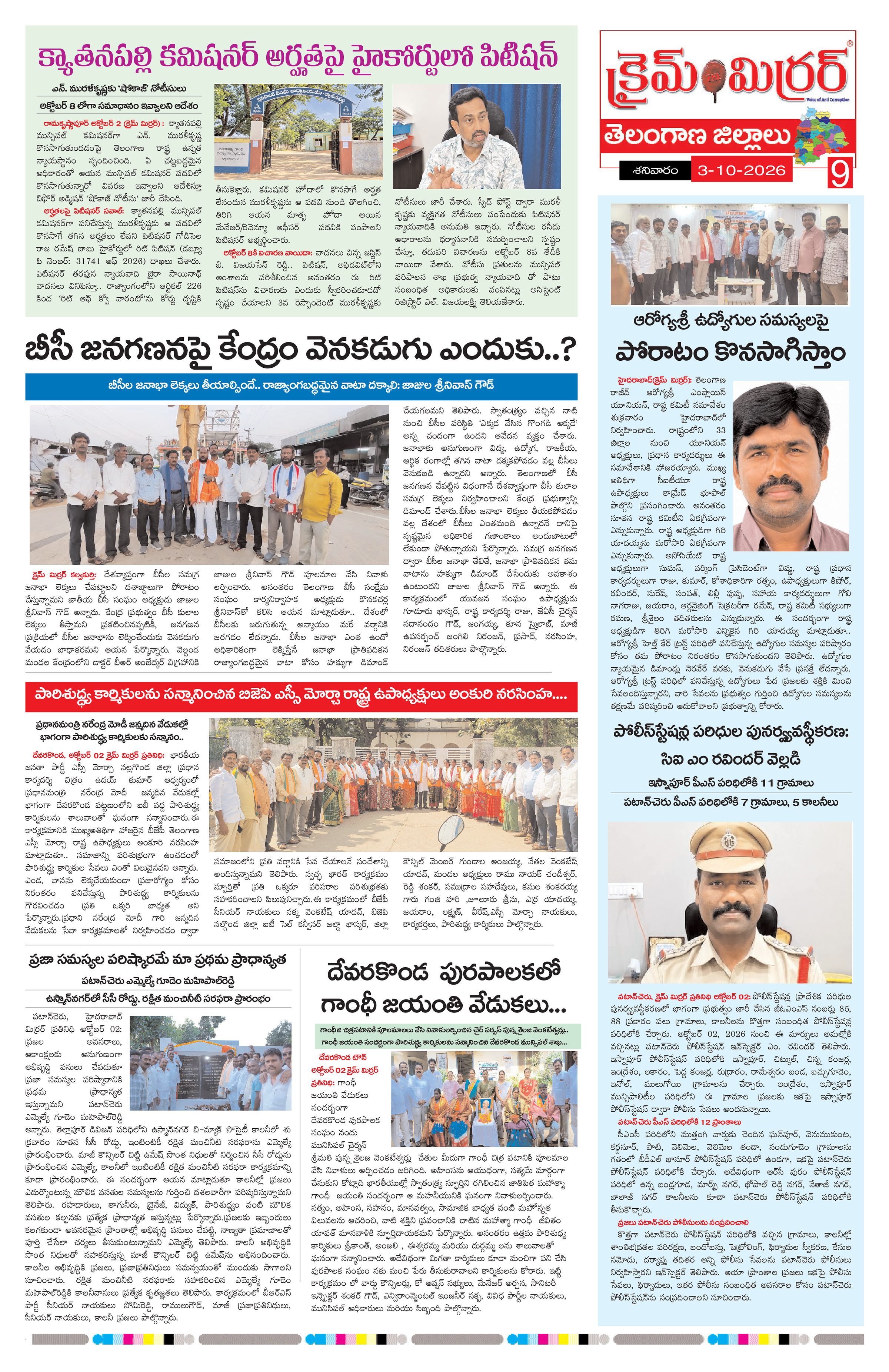 Page 9 thumbnail