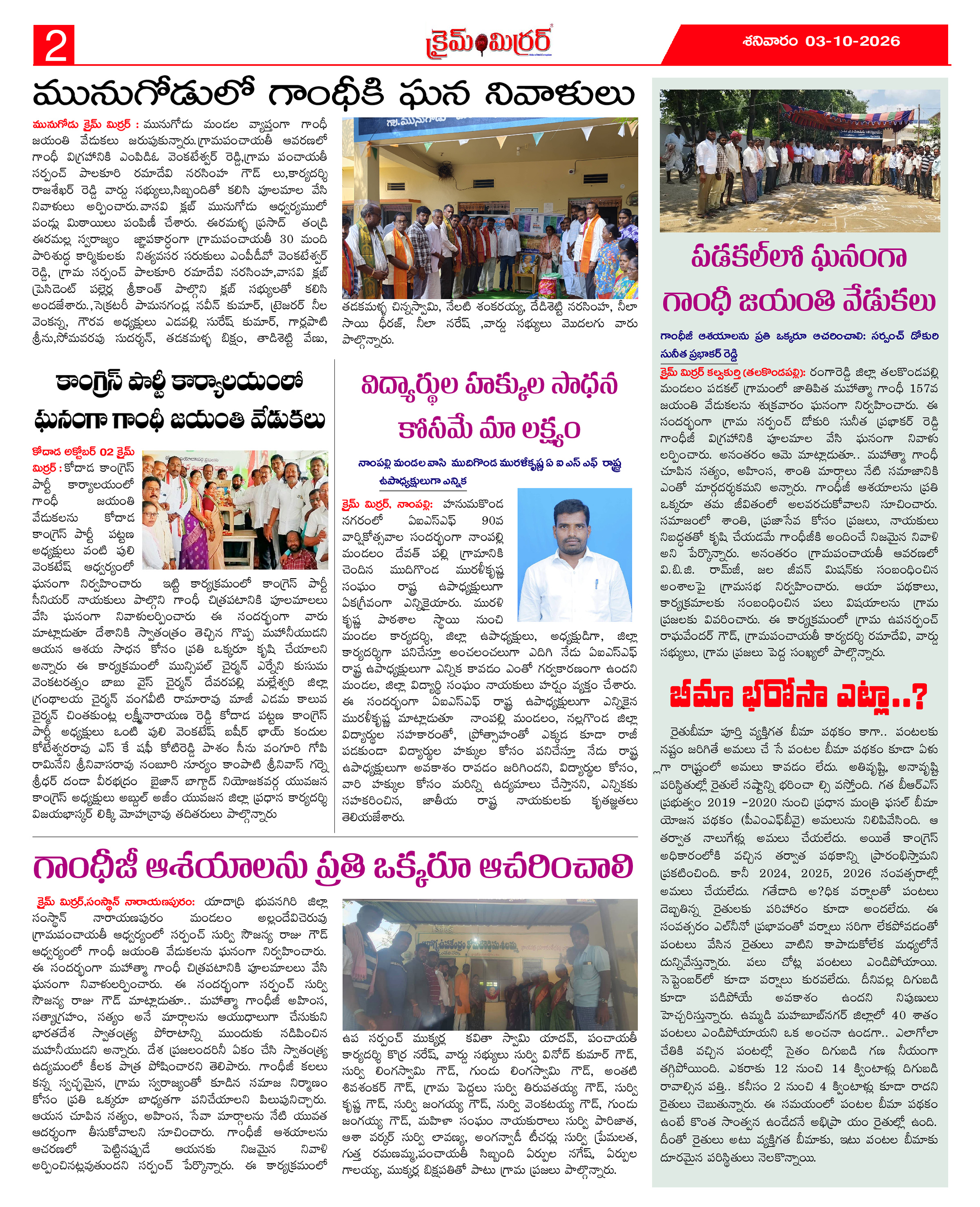 Page 2 thumbnail